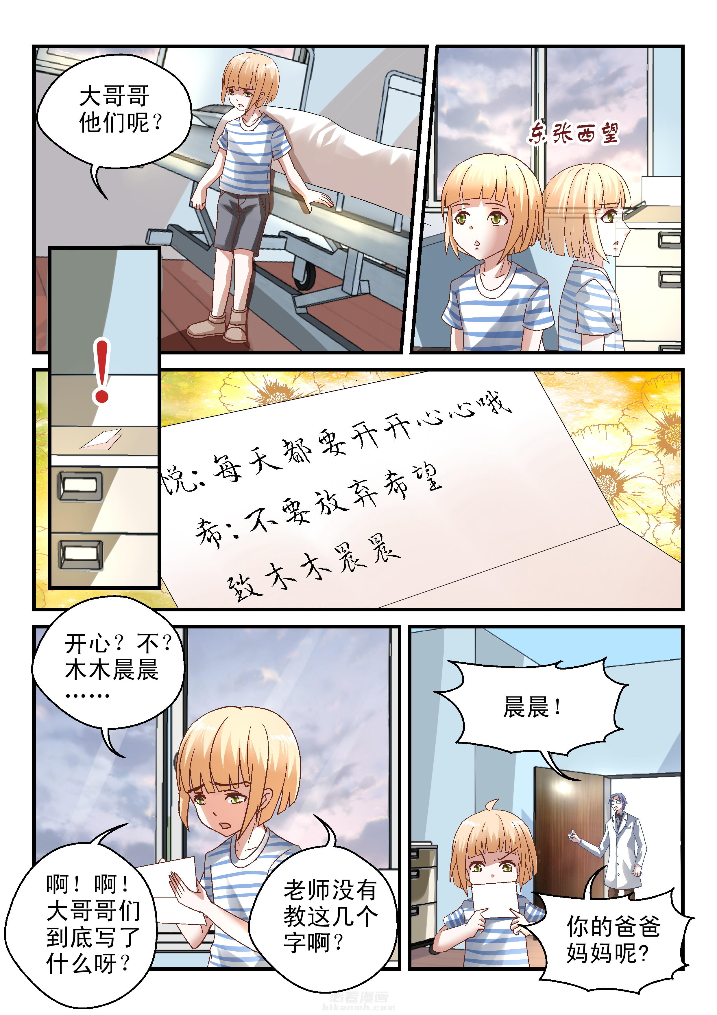 《妖怪学院》漫画最新章节第69话 69免费下拉式在线观看章节第【2】张图片