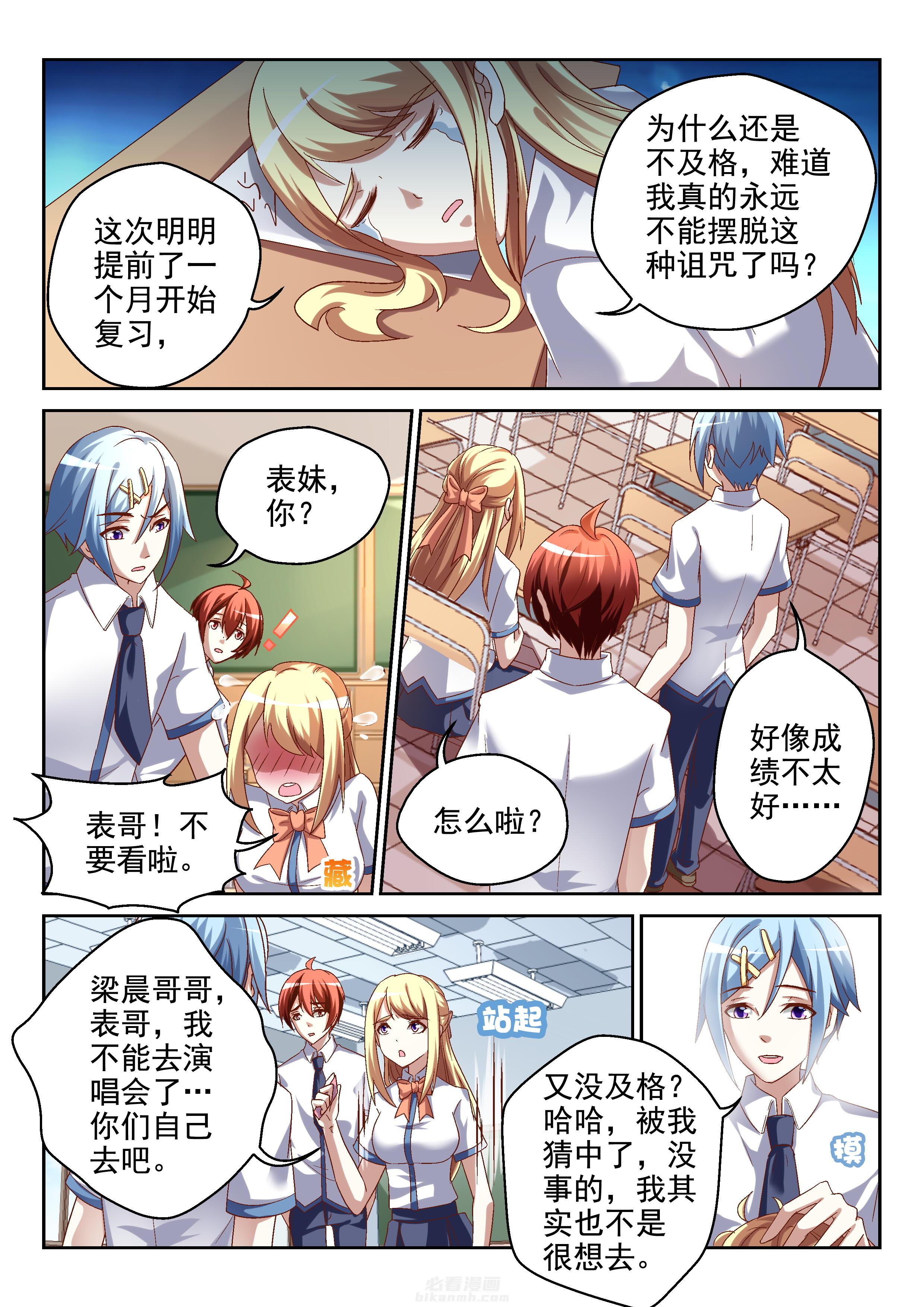 《妖怪学院》漫画最新章节第71话 71免费下拉式在线观看章节第【7】张图片