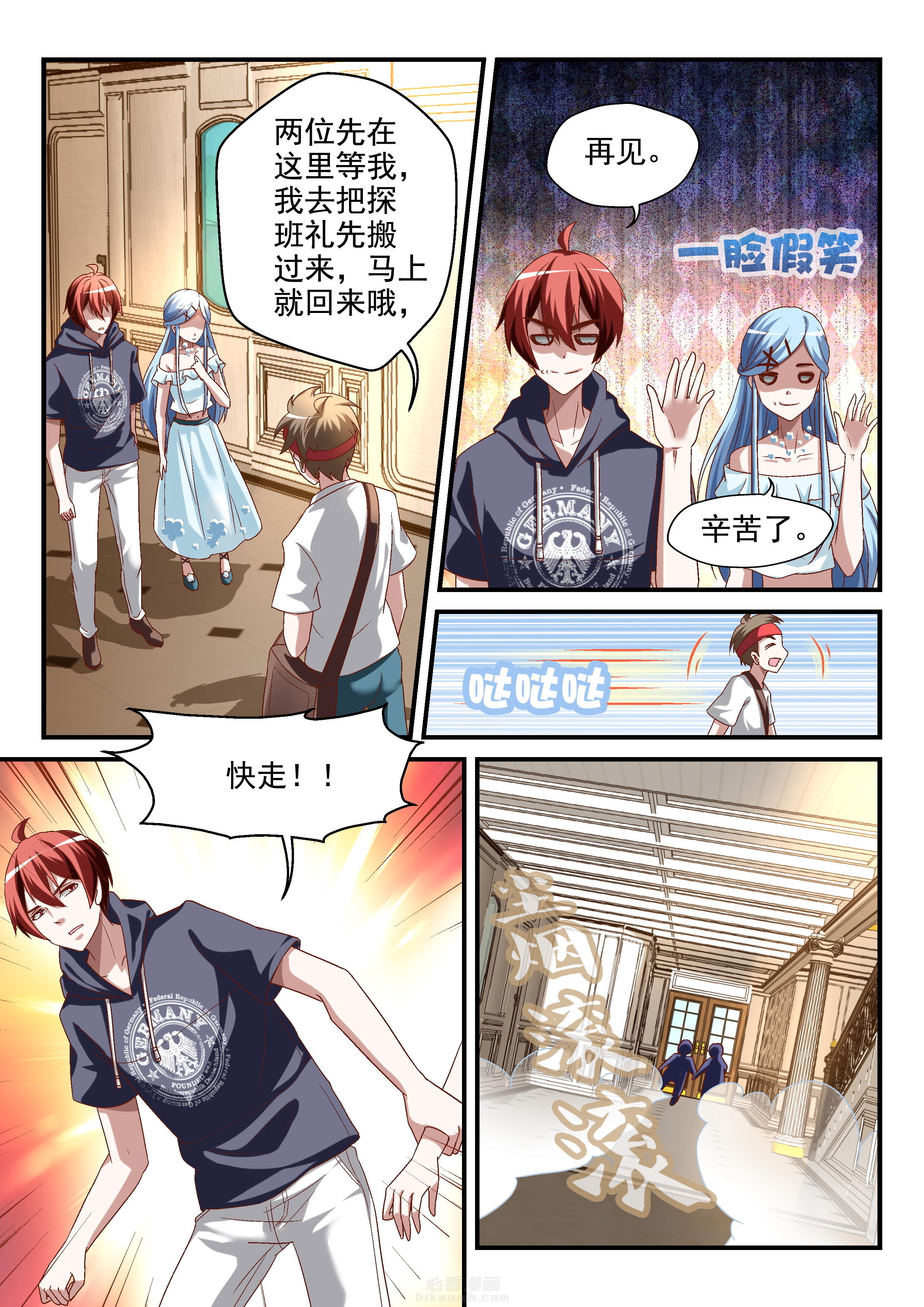 《妖怪学院》漫画最新章节第72话 72免费下拉式在线观看章节第【7】张图片