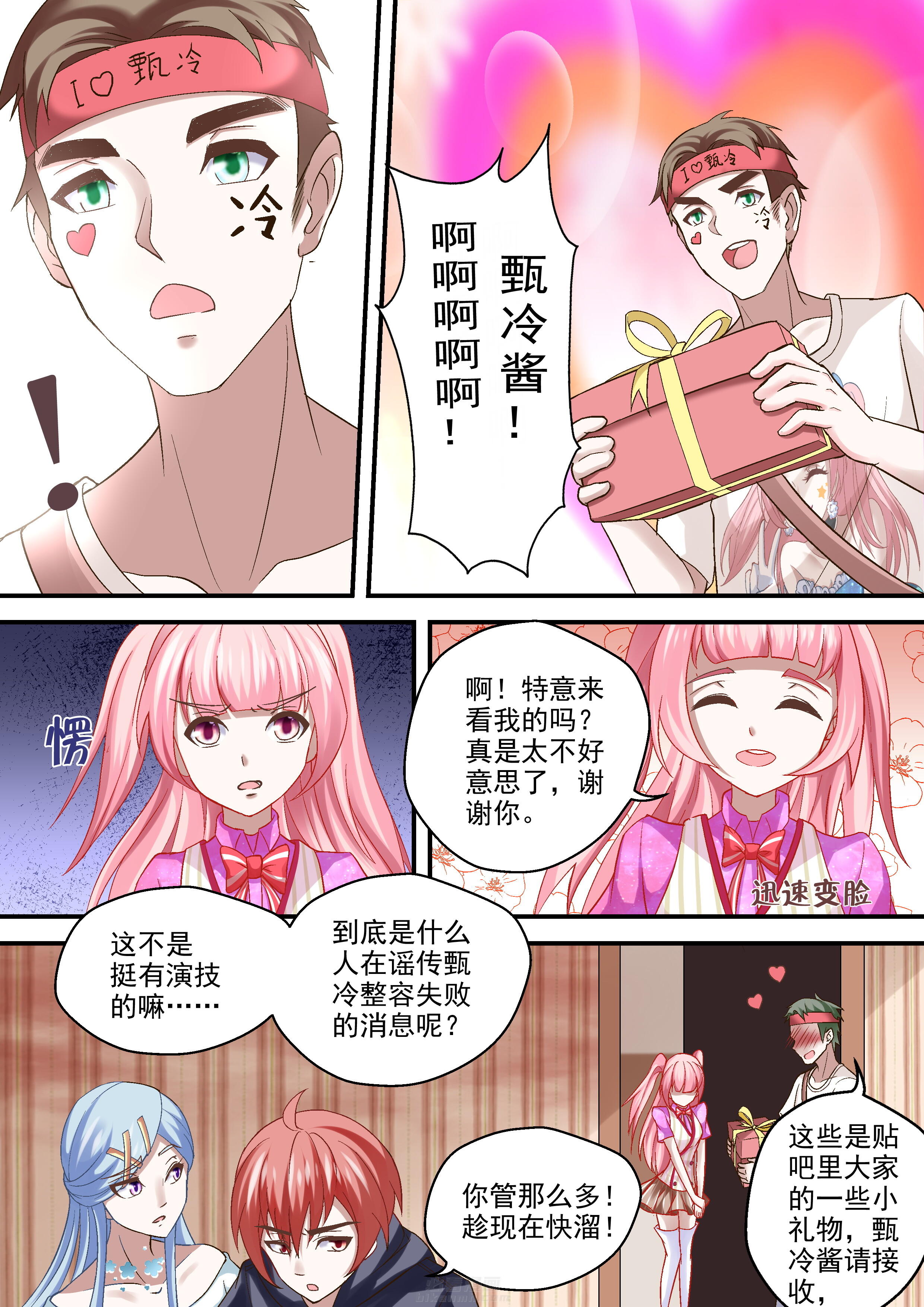 《妖怪学院》漫画最新章节第73话 73免费下拉式在线观看章节第【6】张图片