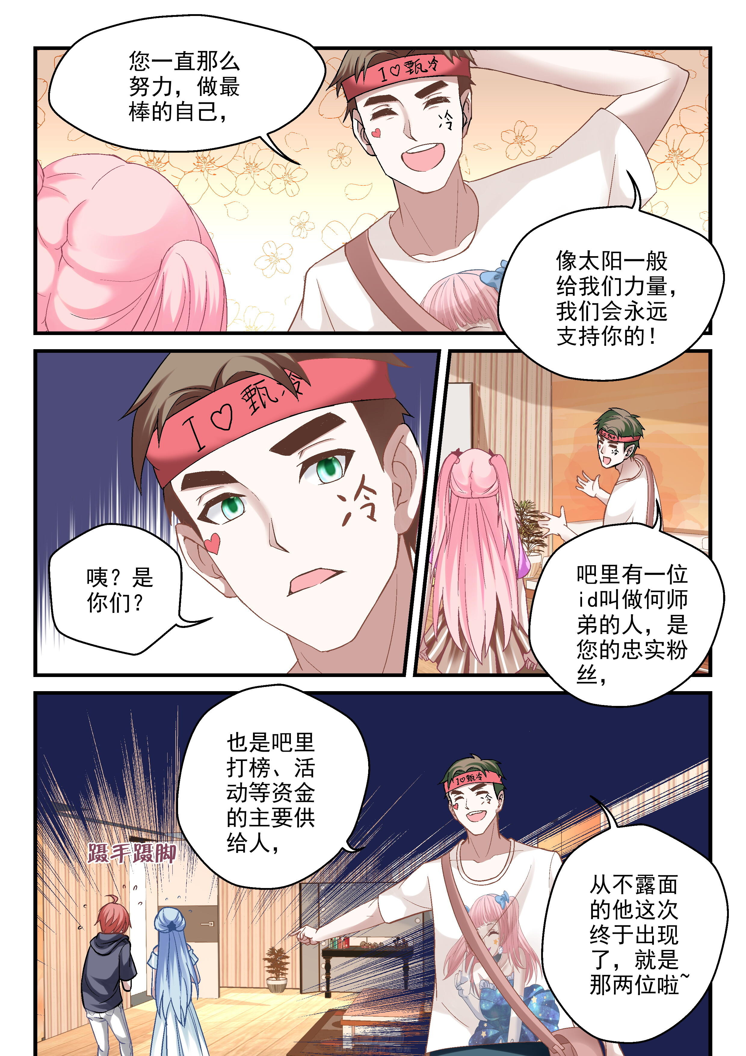 《妖怪学院》漫画最新章节第73话 73免费下拉式在线观看章节第【5】张图片