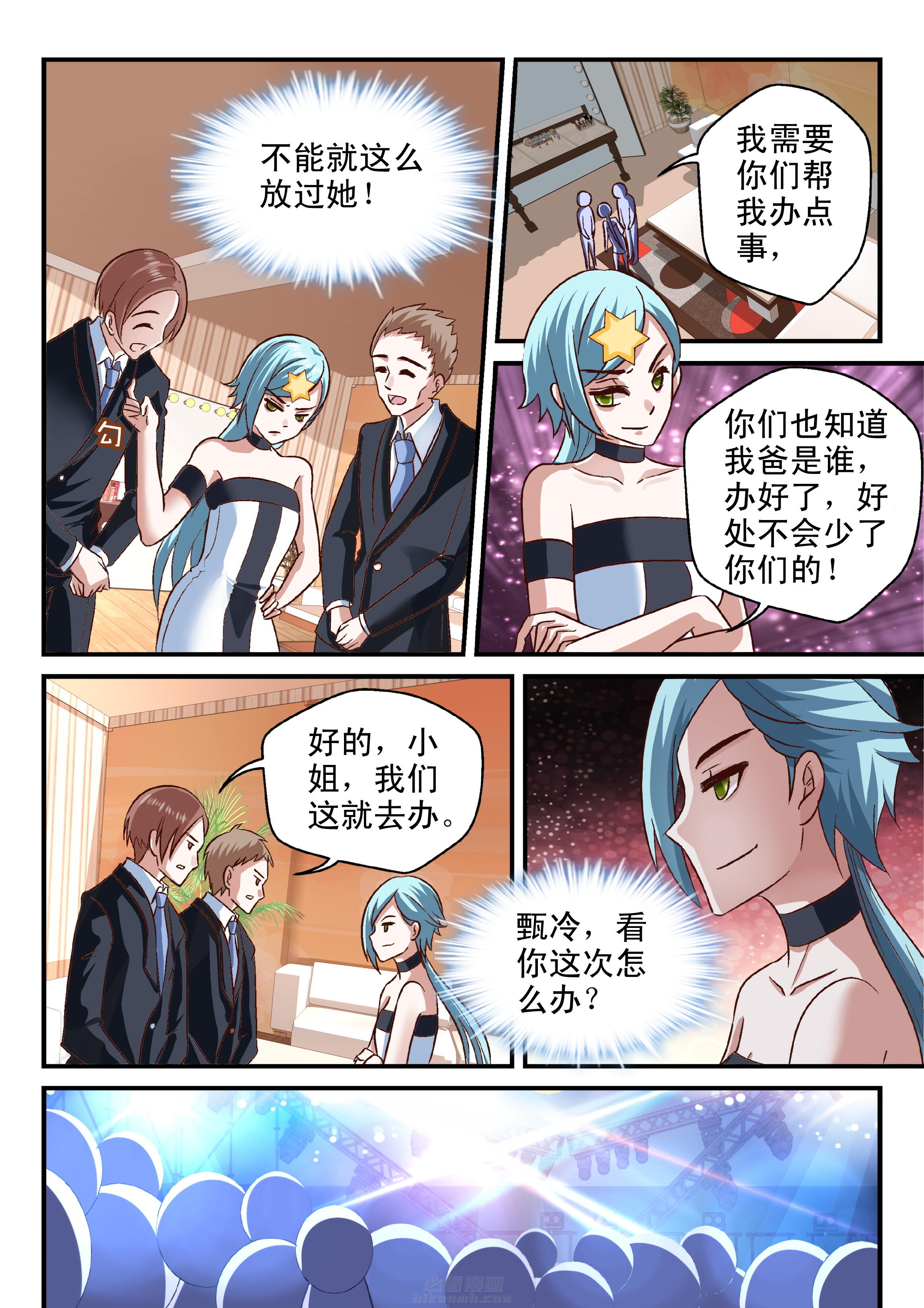 《妖怪学院》漫画最新章节第78话 78免费下拉式在线观看章节第【4】张图片