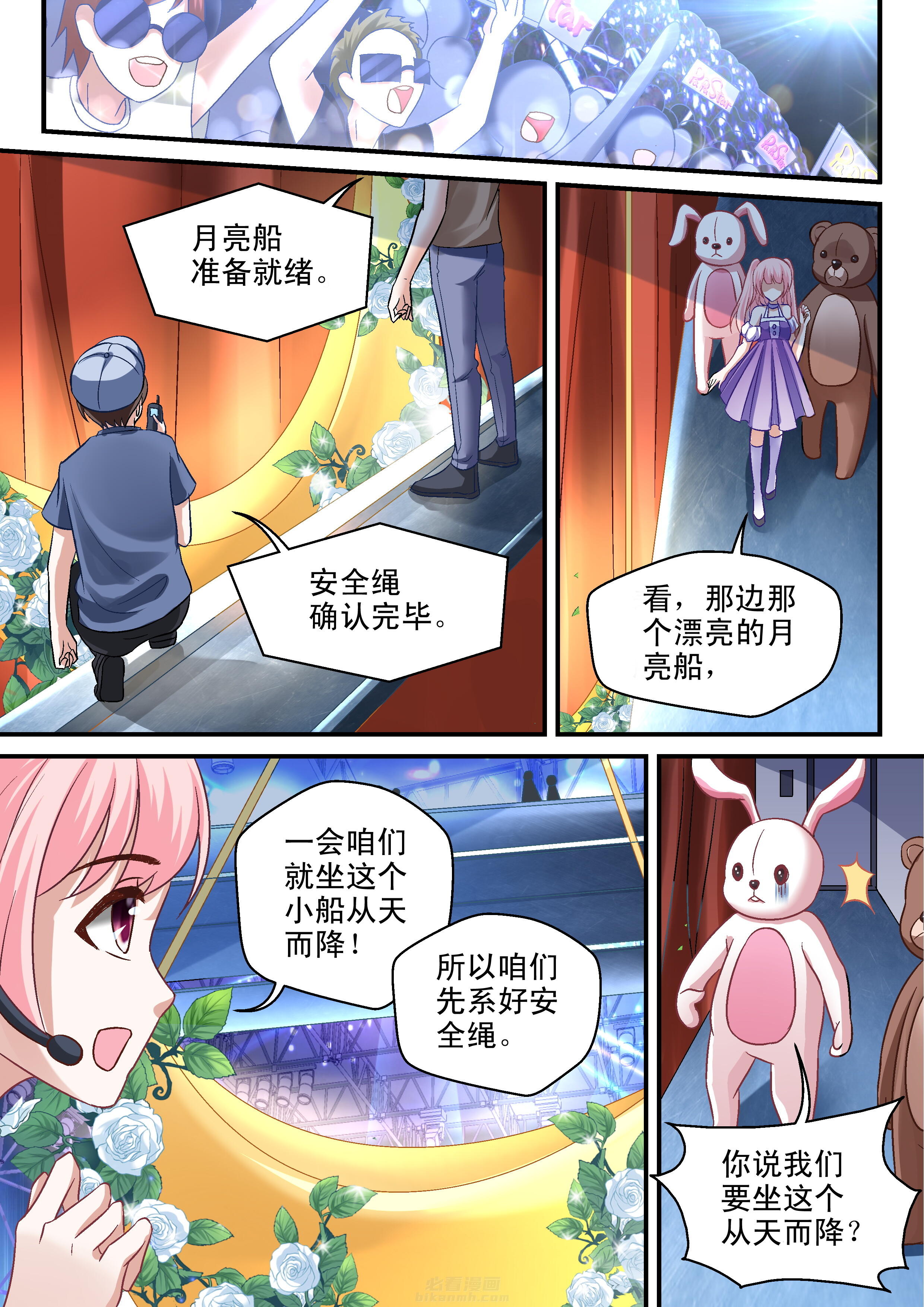 《妖怪学院》漫画最新章节第78话 78免费下拉式在线观看章节第【8】张图片