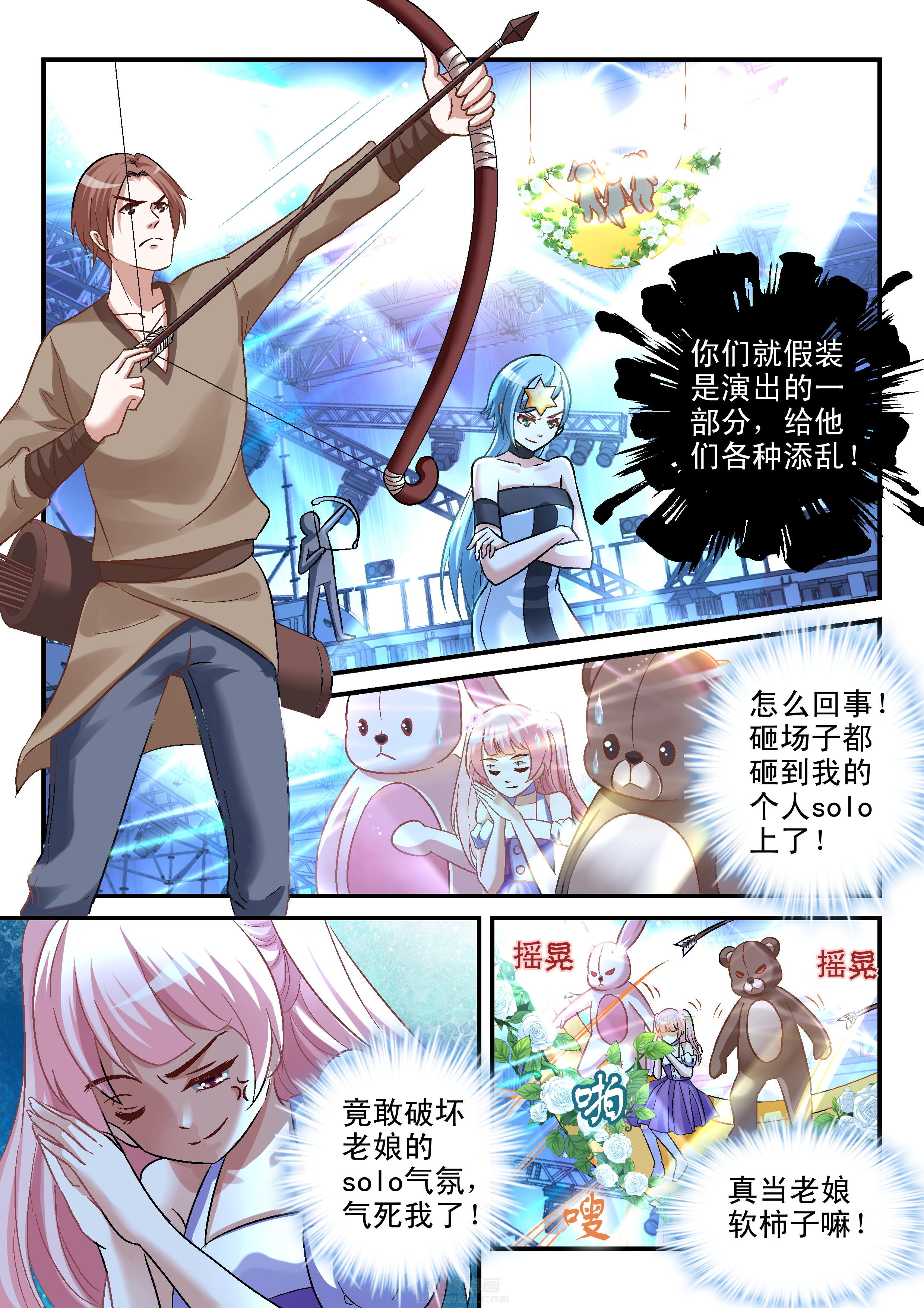 《妖怪学院》漫画最新章节第79话 79免费下拉式在线观看章节第【6】张图片