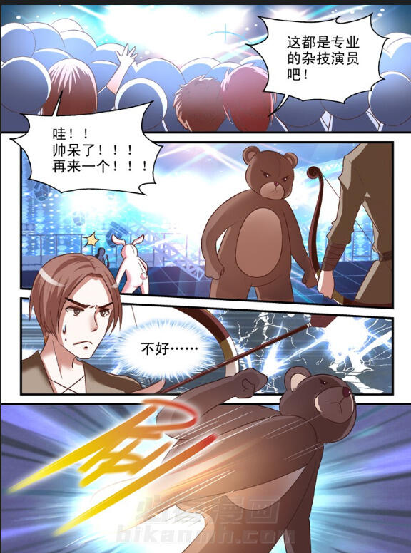 《妖怪学院》漫画最新章节第79话 79免费下拉式在线观看章节第【4】张图片