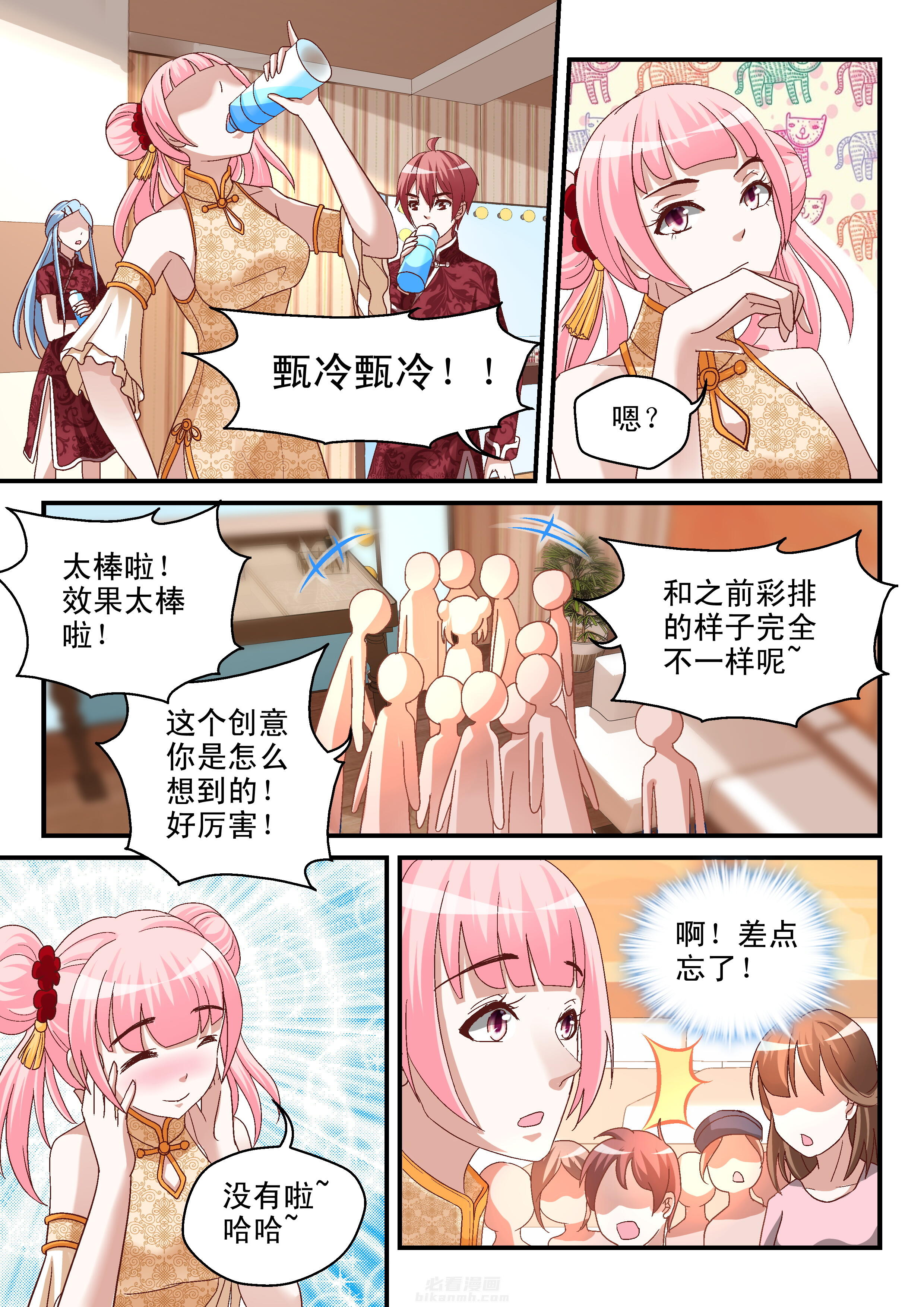 《妖怪学院》漫画最新章节第81话 81免费下拉式在线观看章节第【4】张图片