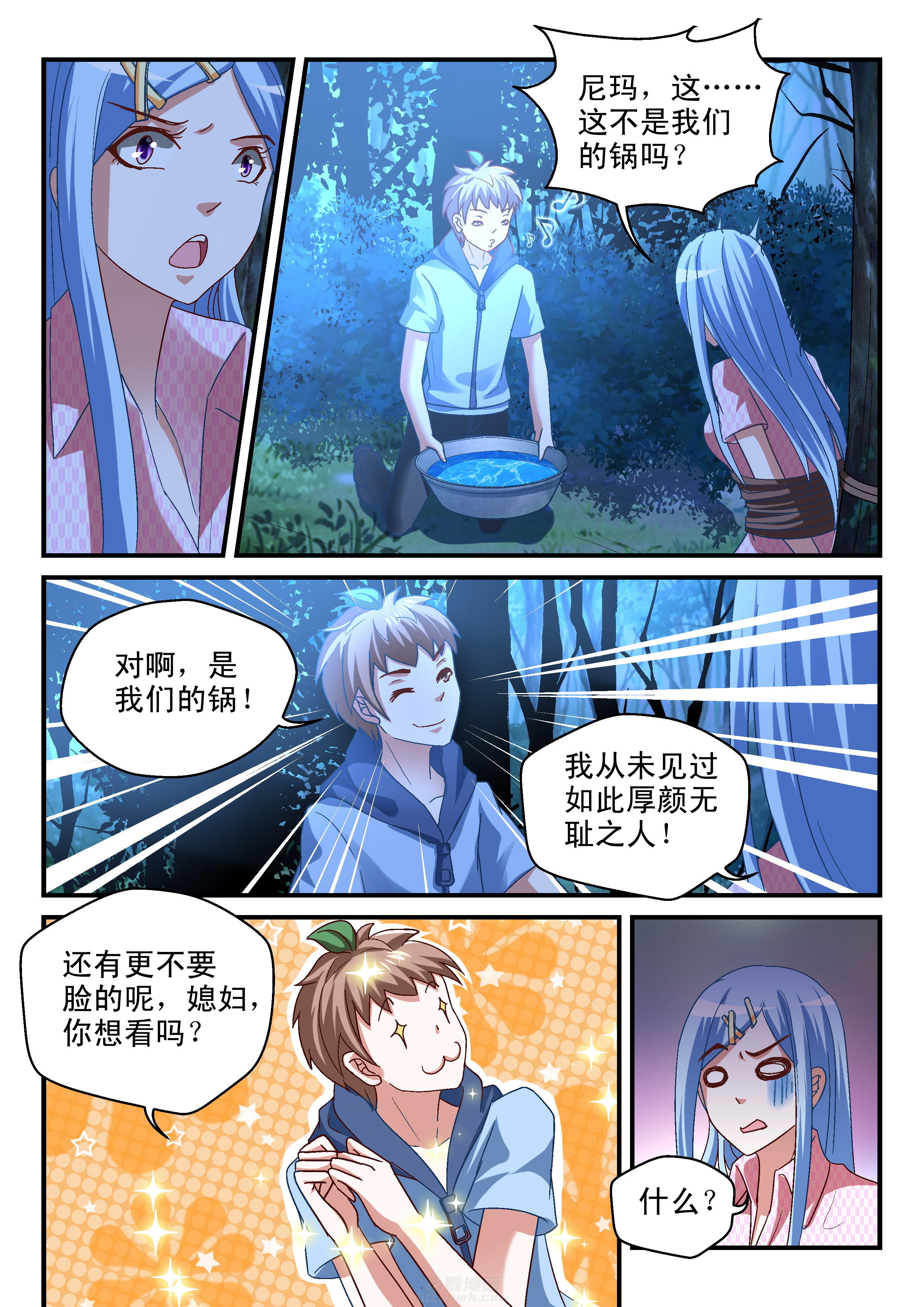 《妖怪学院》漫画最新章节第87话 87免费下拉式在线观看章节第【5】张图片