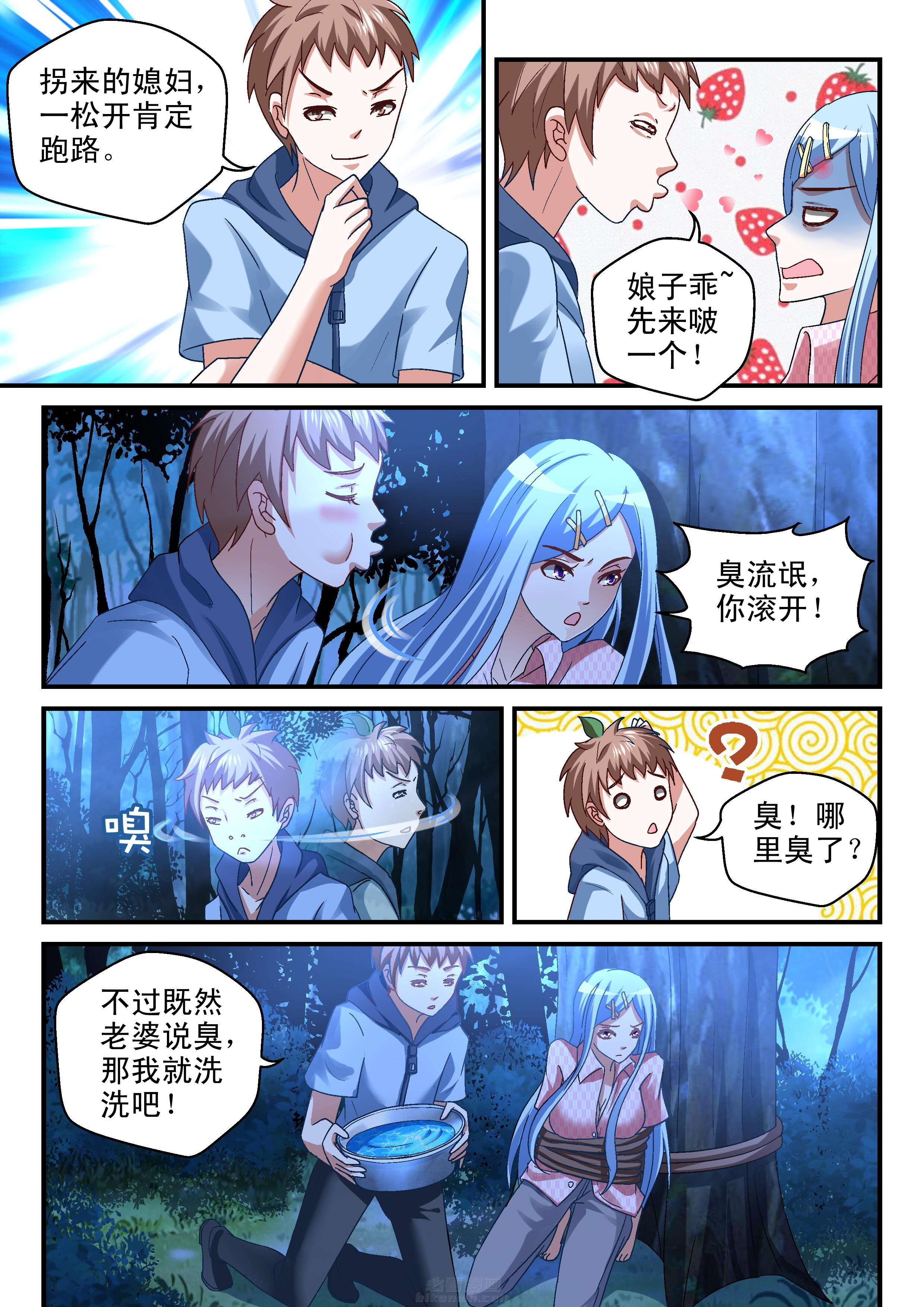 《妖怪学院》漫画最新章节第87话 87免费下拉式在线观看章节第【6】张图片