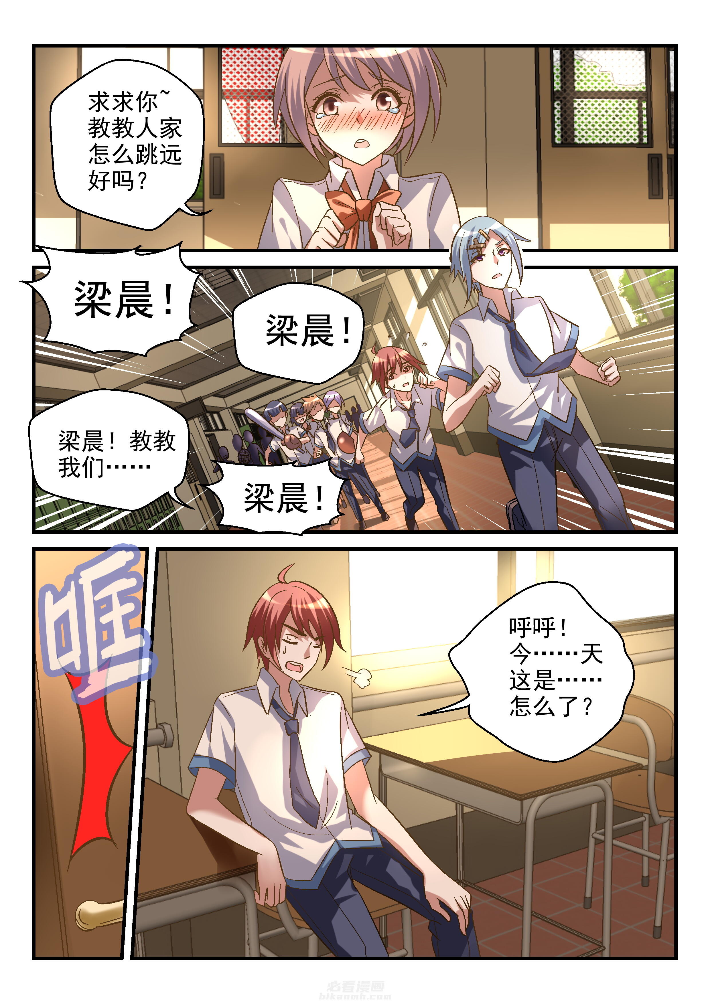 《妖怪学院》漫画最新章节第92话 92免费下拉式在线观看章节第【1】张图片