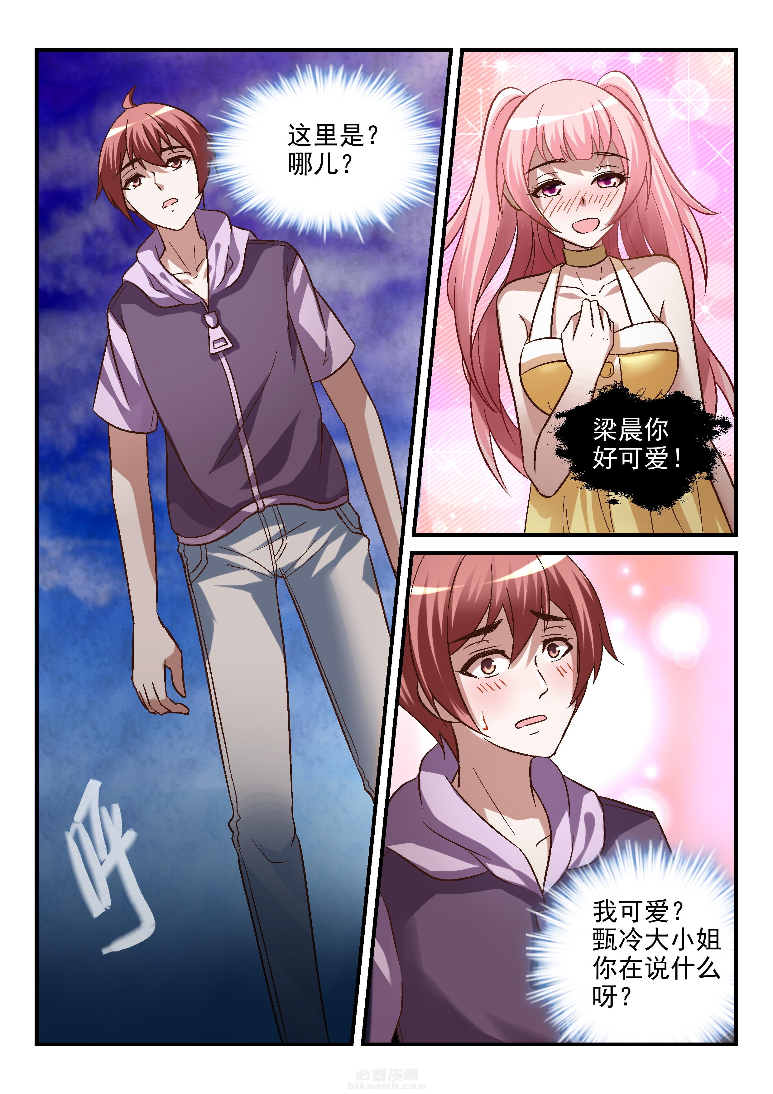 《妖怪学院》漫画最新章节第92话 92免费下拉式在线观看章节第【7】张图片