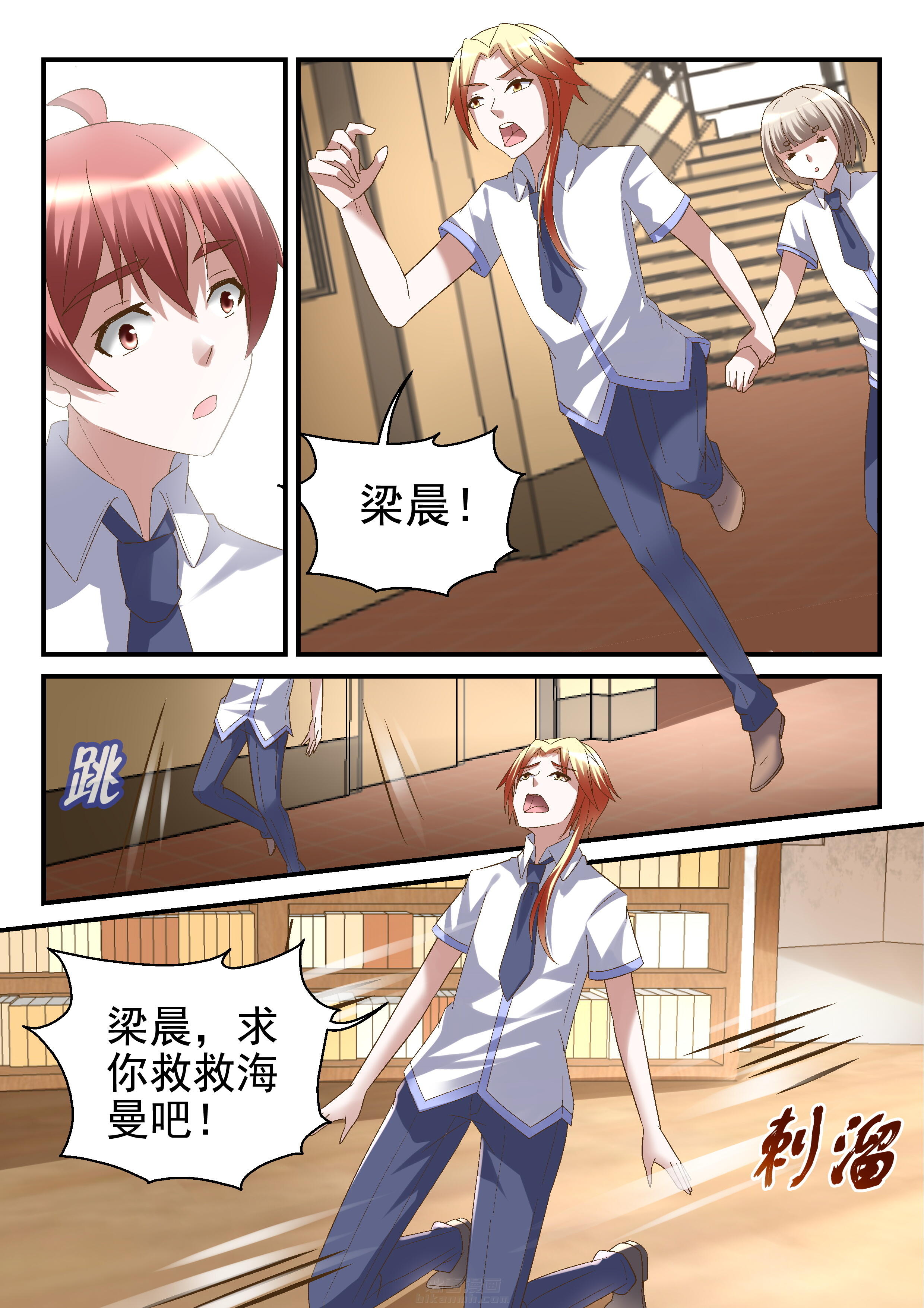 《妖怪学院》漫画最新章节第93话 93免费下拉式在线观看章节第【4】张图片