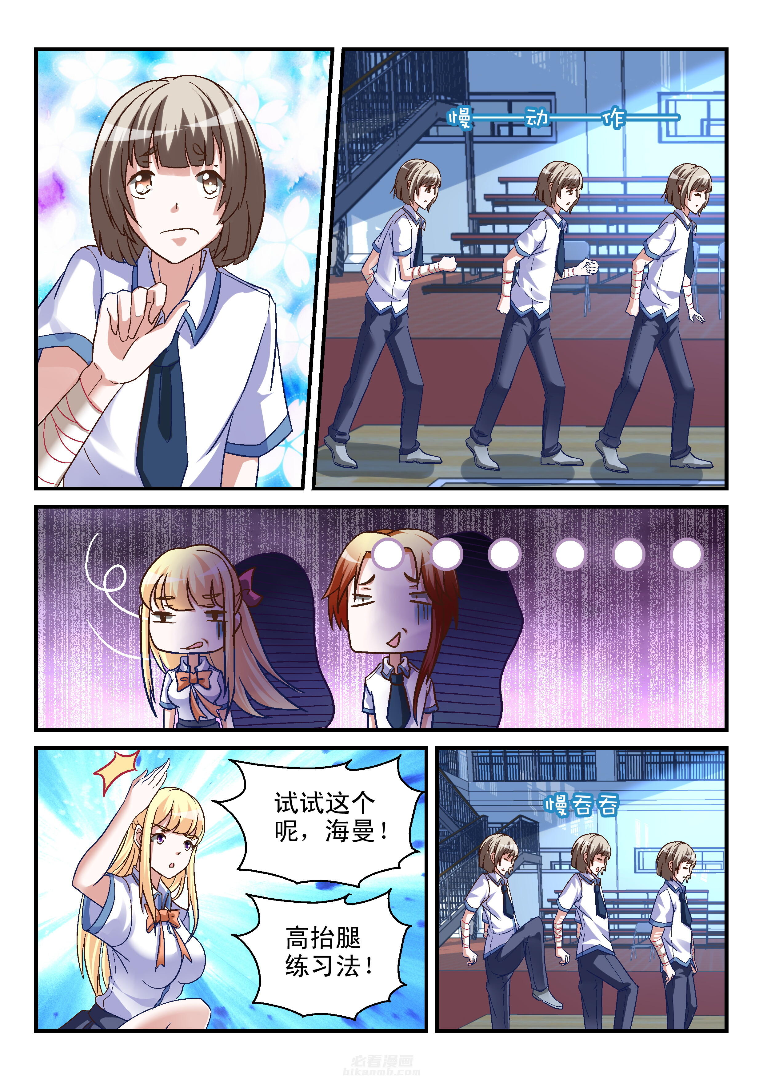 《妖怪学院》漫画最新章节第94话 94免费下拉式在线观看章节第【6】张图片