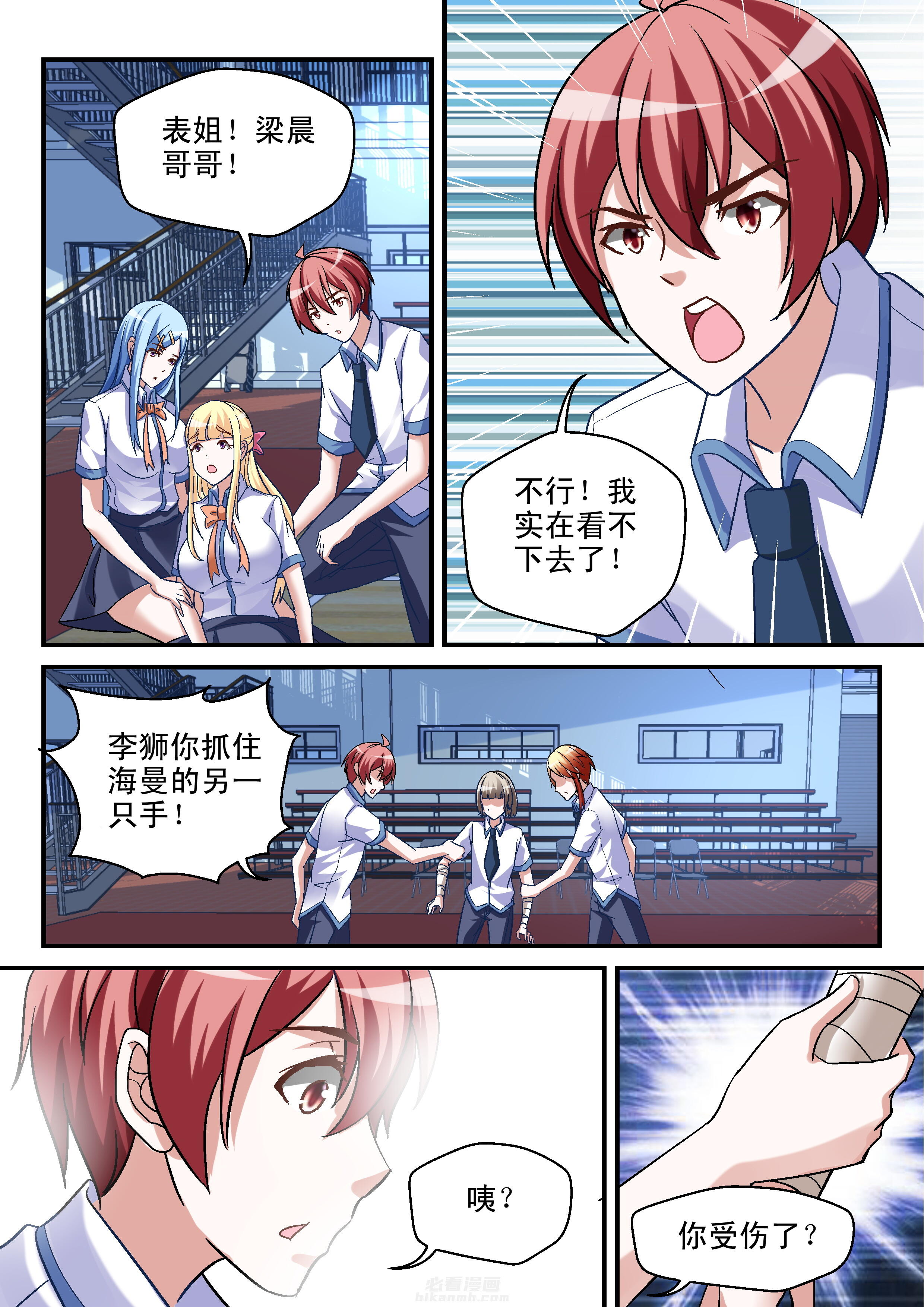 《妖怪学院》漫画最新章节第94话 94免费下拉式在线观看章节第【4】张图片