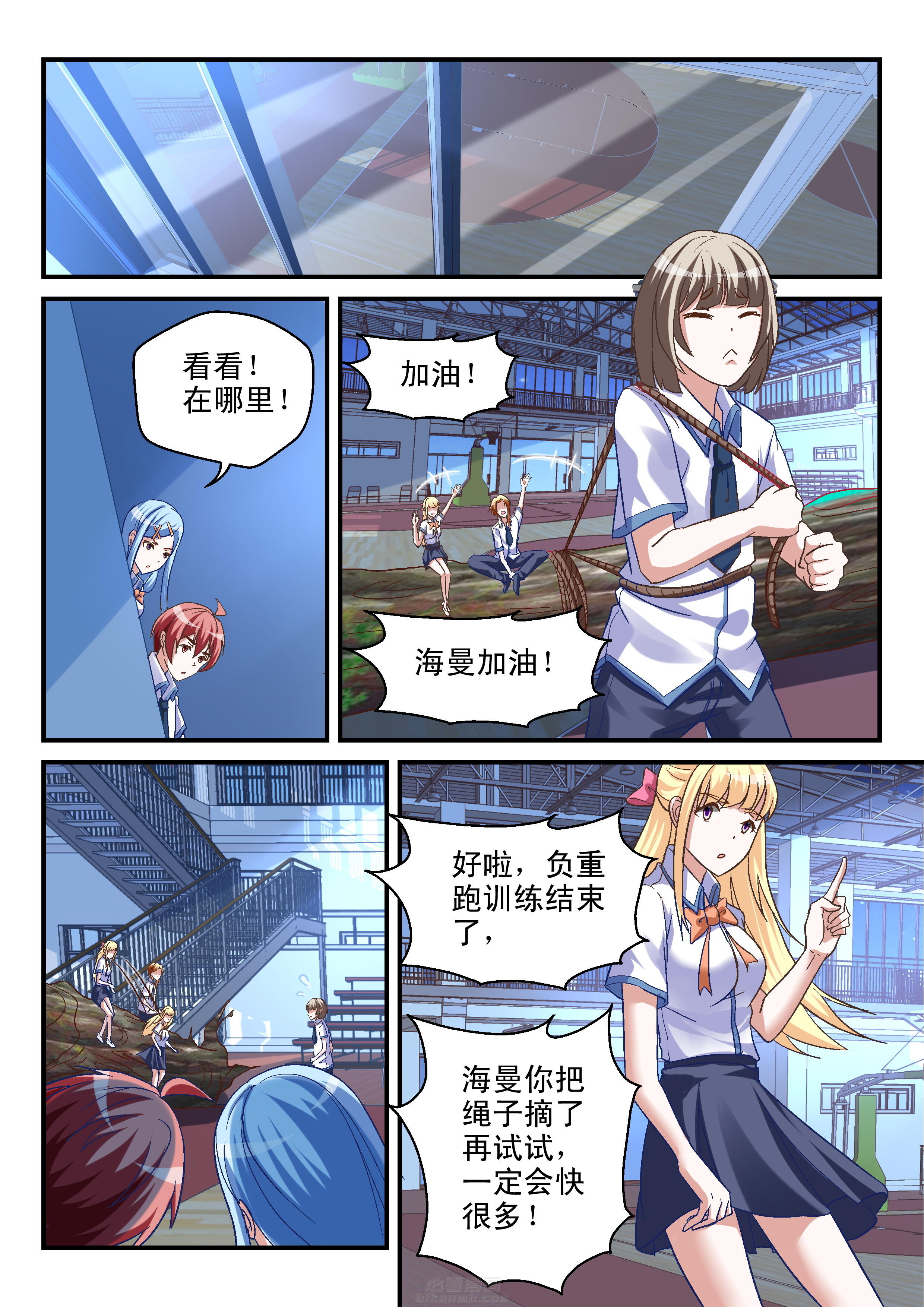 《妖怪学院》漫画最新章节第94话 94免费下拉式在线观看章节第【7】张图片