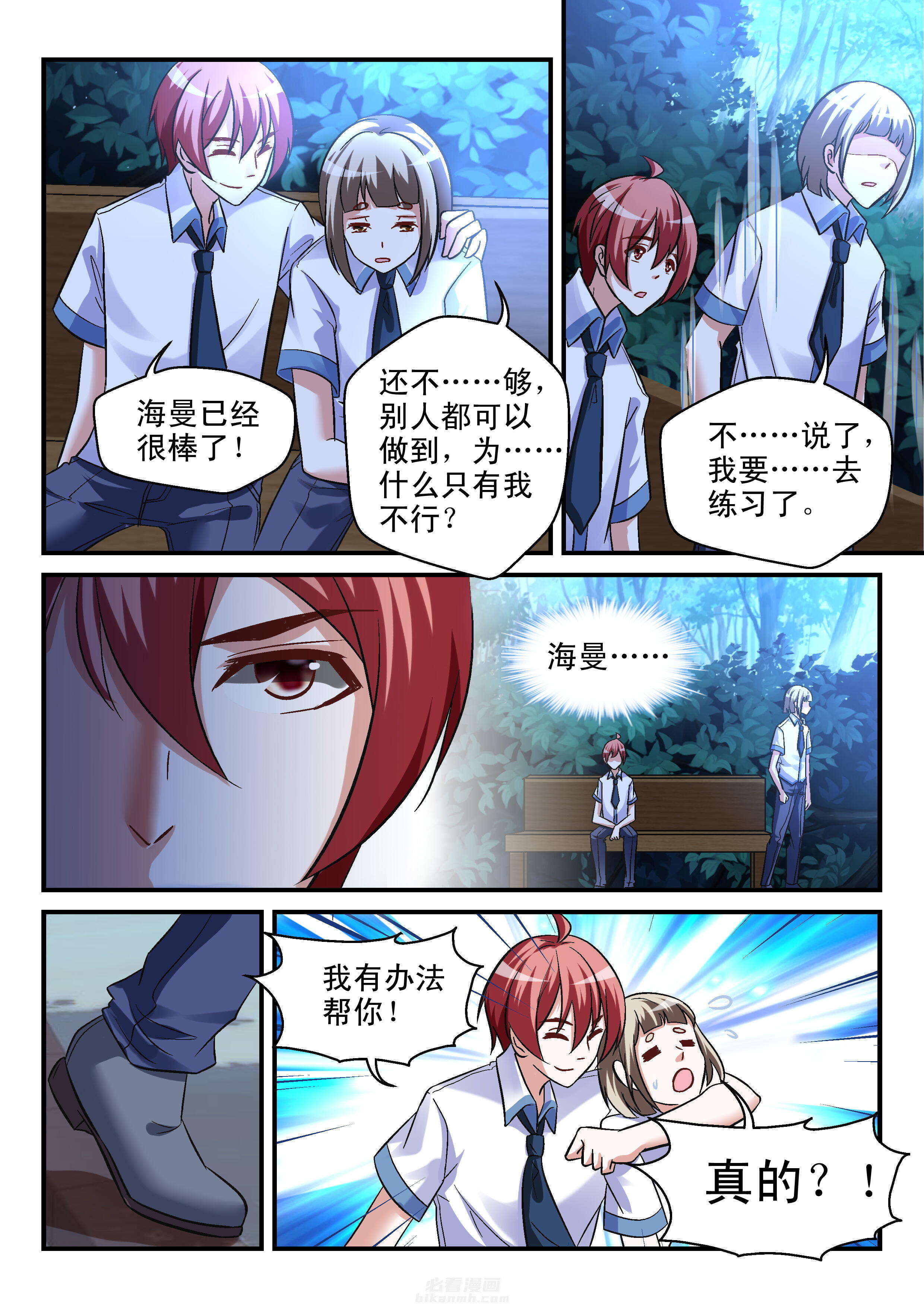 《妖怪学院》漫画最新章节第95话 95免费下拉式在线观看章节第【3】张图片