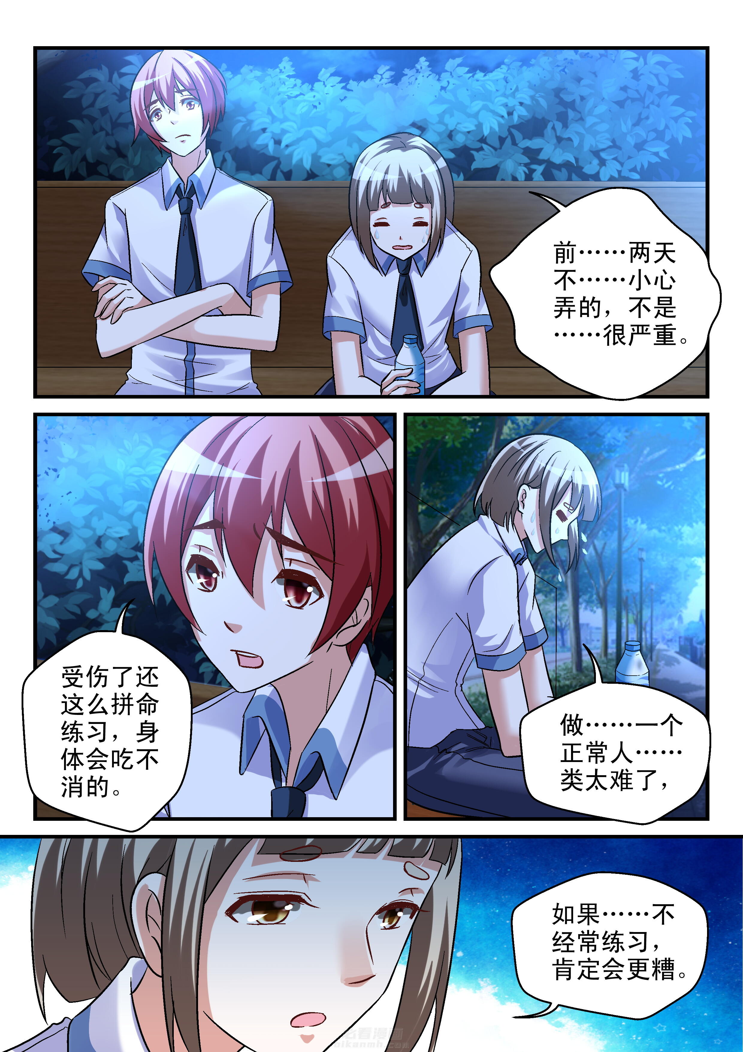 《妖怪学院》漫画最新章节第95话 95免费下拉式在线观看章节第【4】张图片