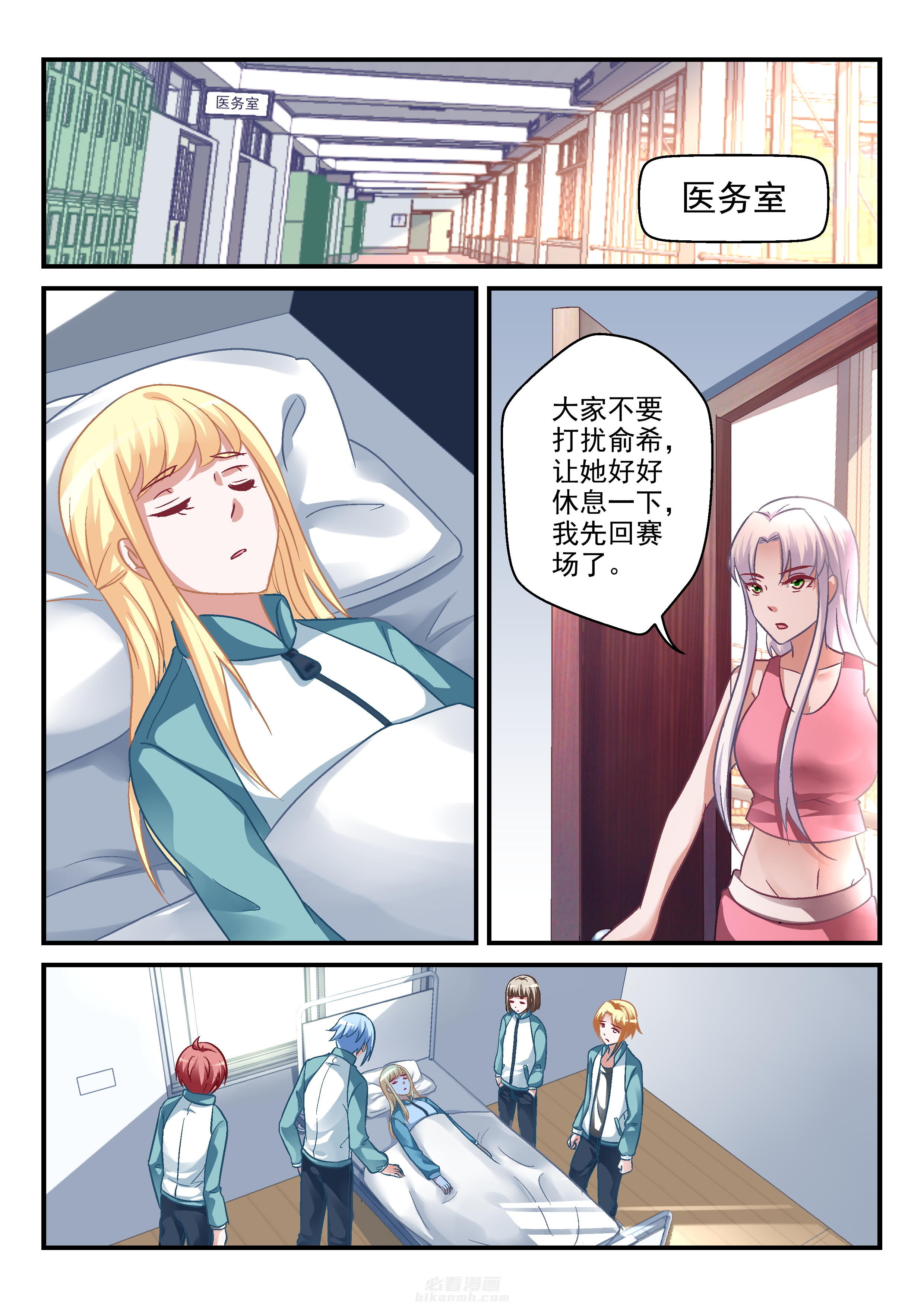 《妖怪学院》漫画最新章节第96话 96免费下拉式在线观看章节第【5】张图片