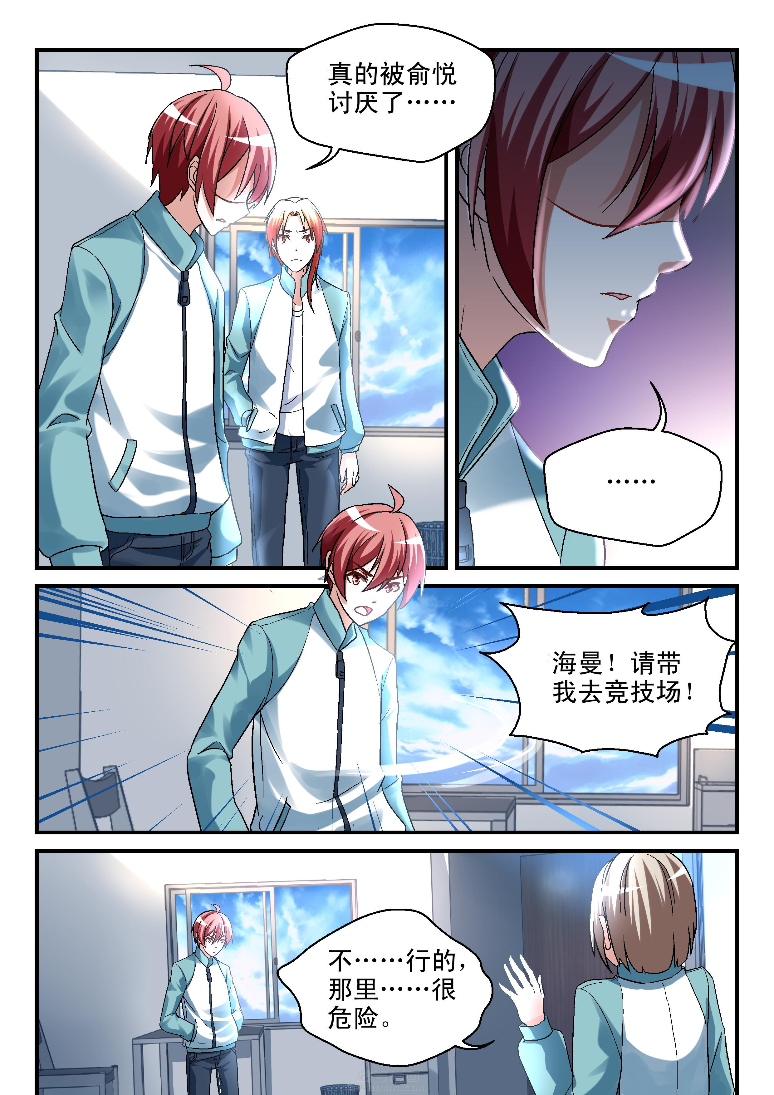 《妖怪学院》漫画最新章节第98话 98免费下拉式在线观看章节第【5】张图片