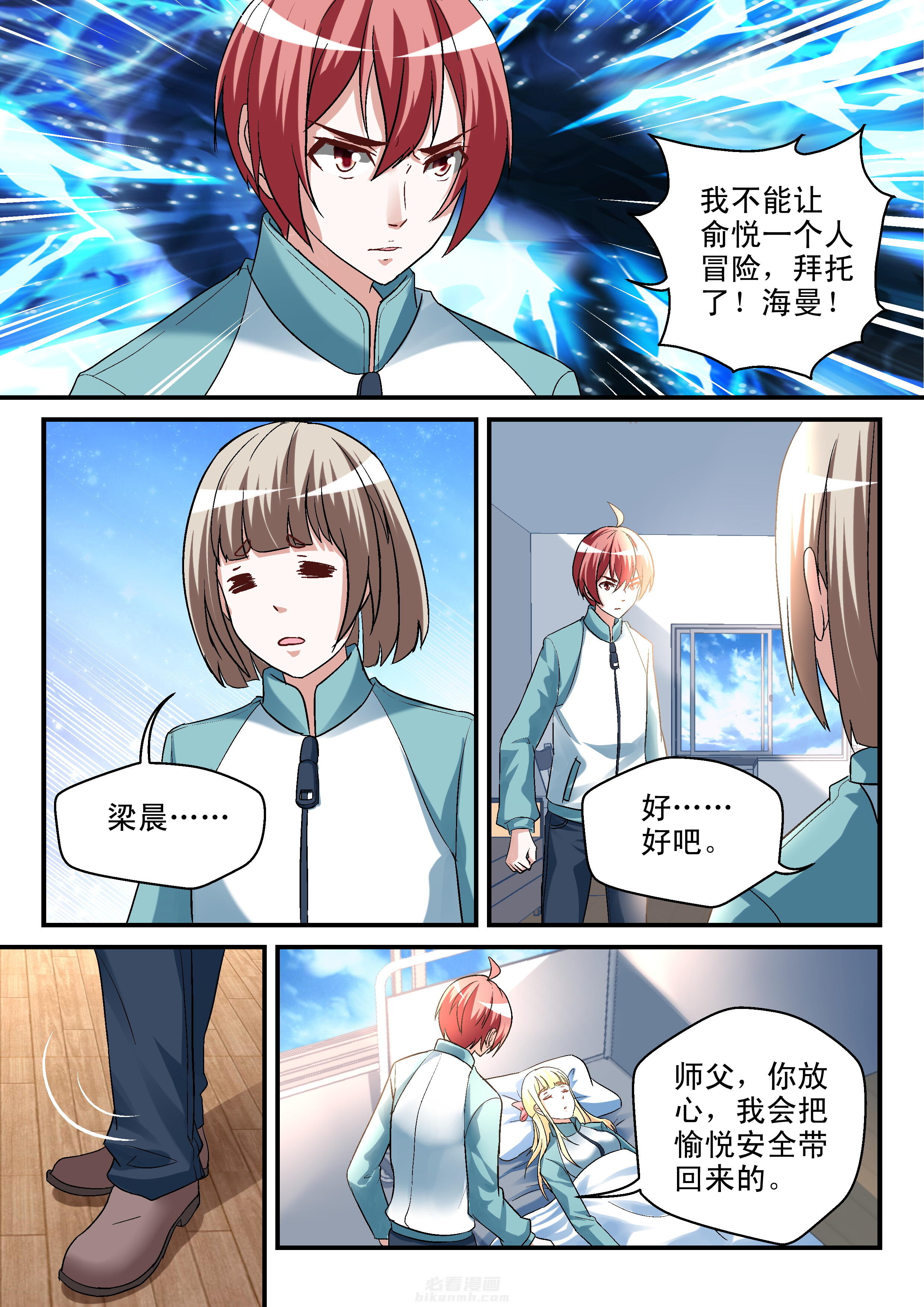 《妖怪学院》漫画最新章节第98话 98免费下拉式在线观看章节第【4】张图片