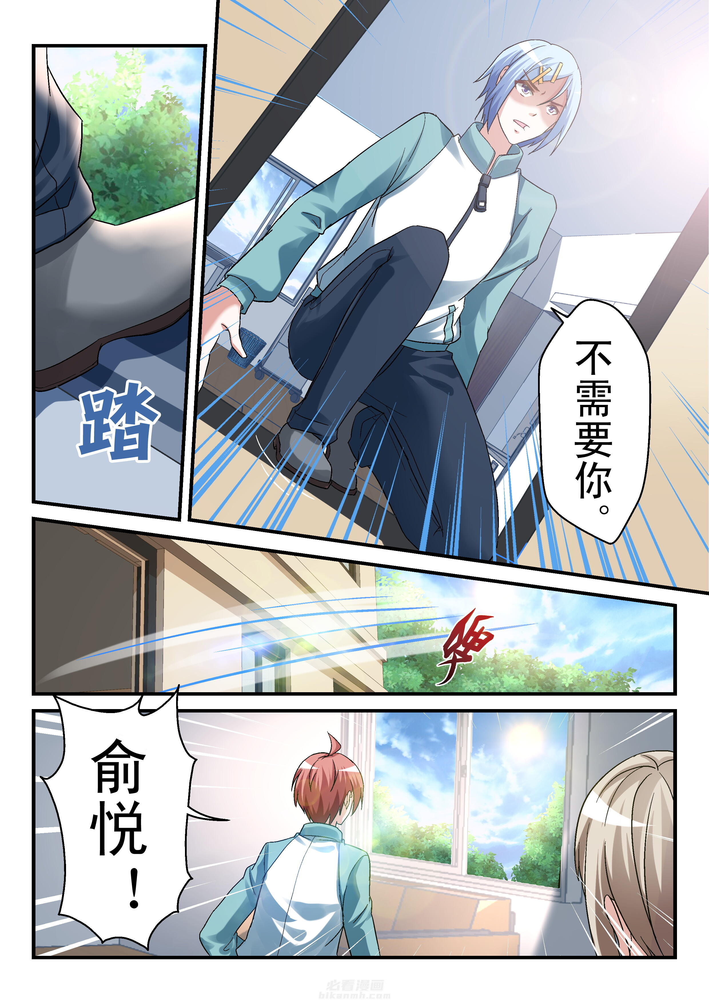 《妖怪学院》漫画最新章节第98话 98免费下拉式在线观看章节第【6】张图片