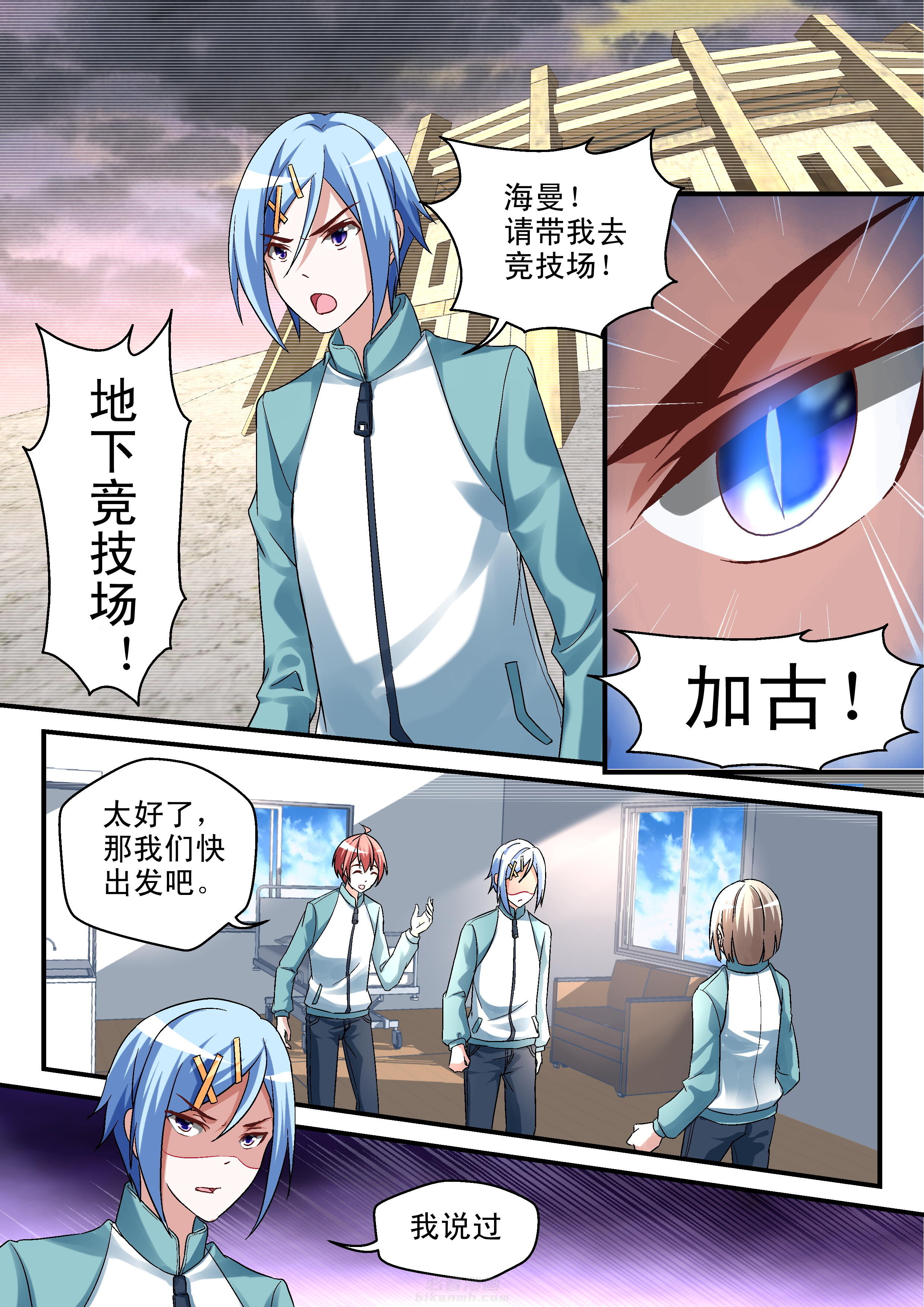 《妖怪学院》漫画最新章节第98话 98免费下拉式在线观看章节第【7】张图片