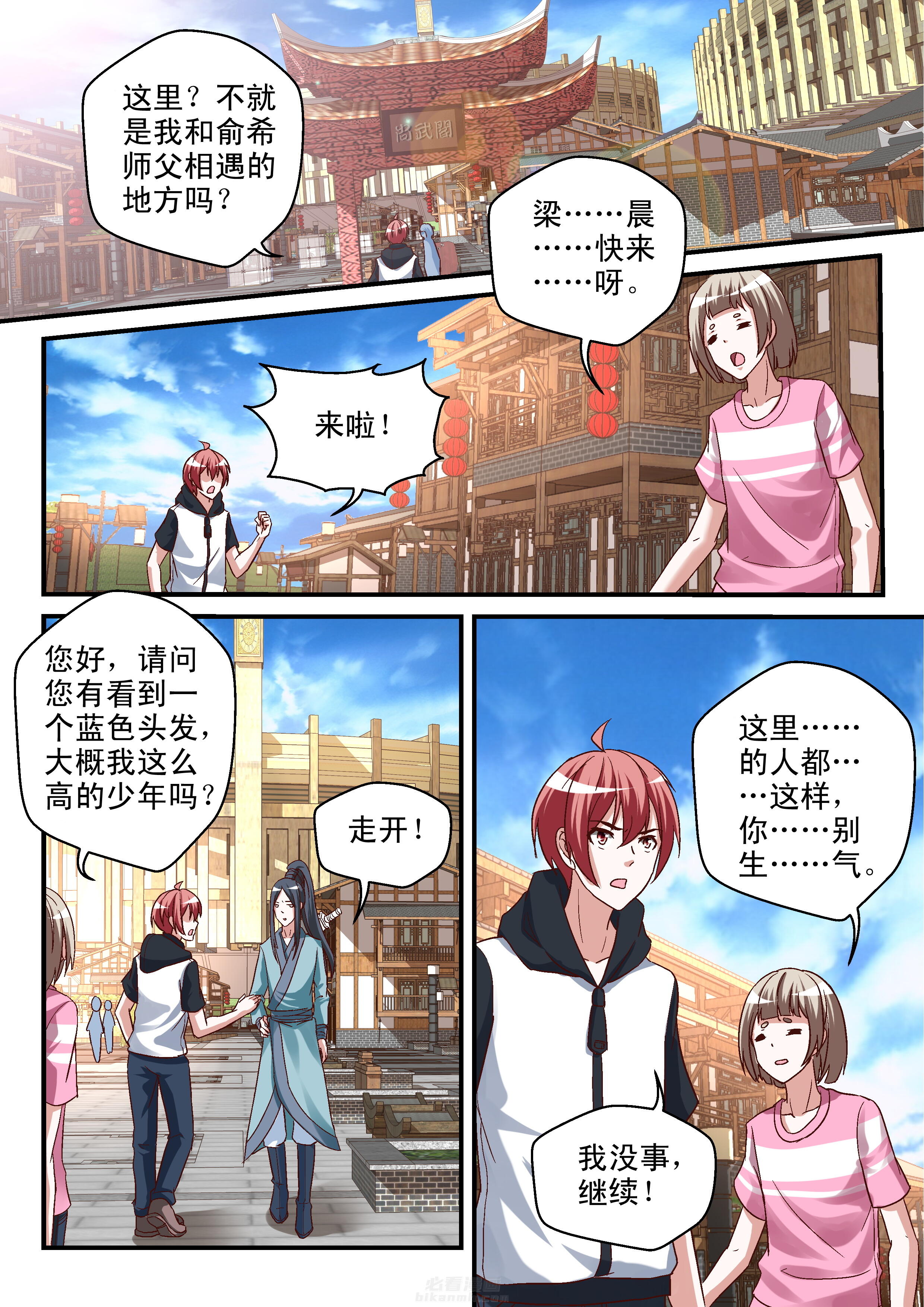 《妖怪学院》漫画最新章节第98话 98免费下拉式在线观看章节第【3】张图片