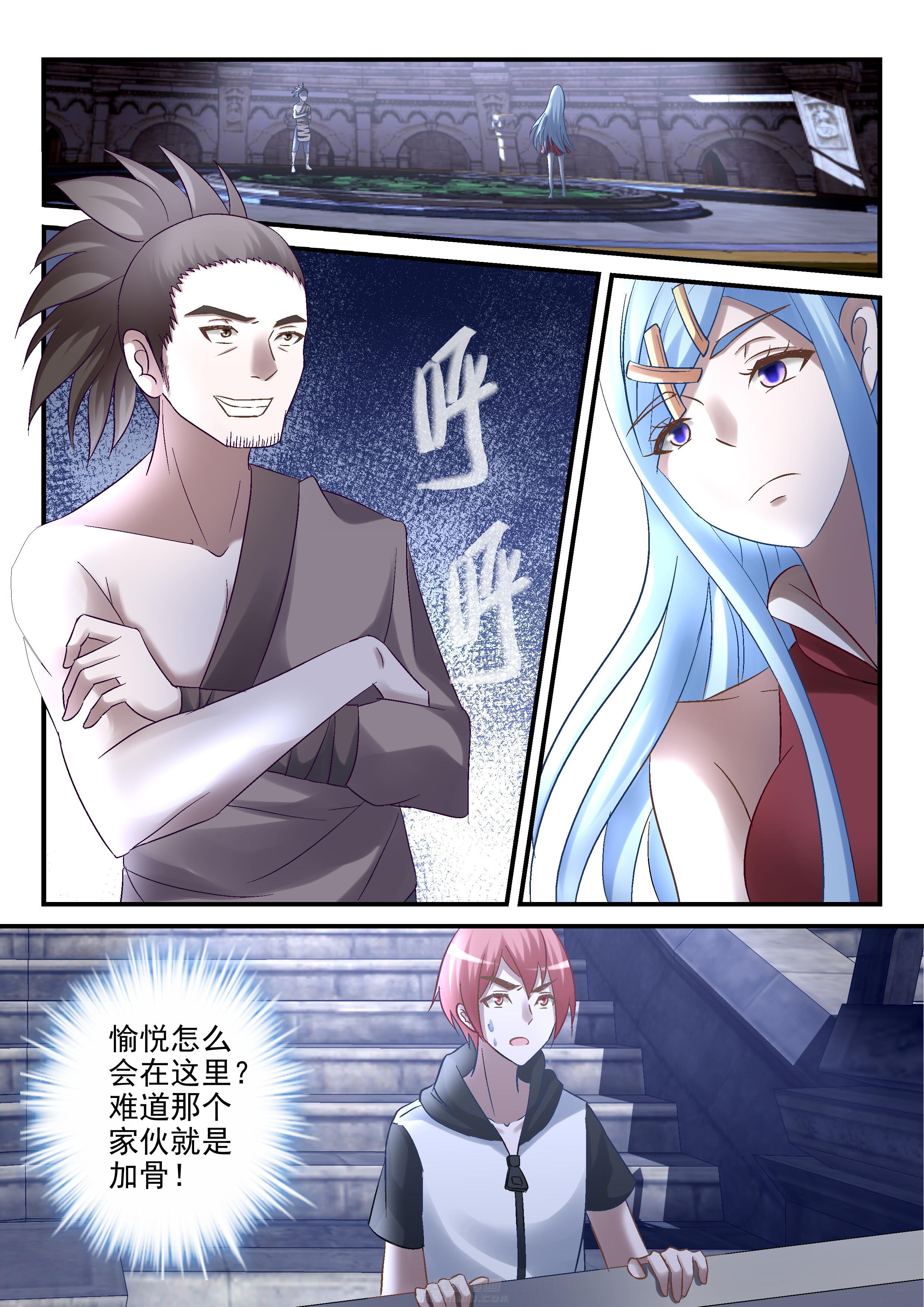 《妖怪学院》漫画最新章节第100话 100免费下拉式在线观看章节第【7】张图片