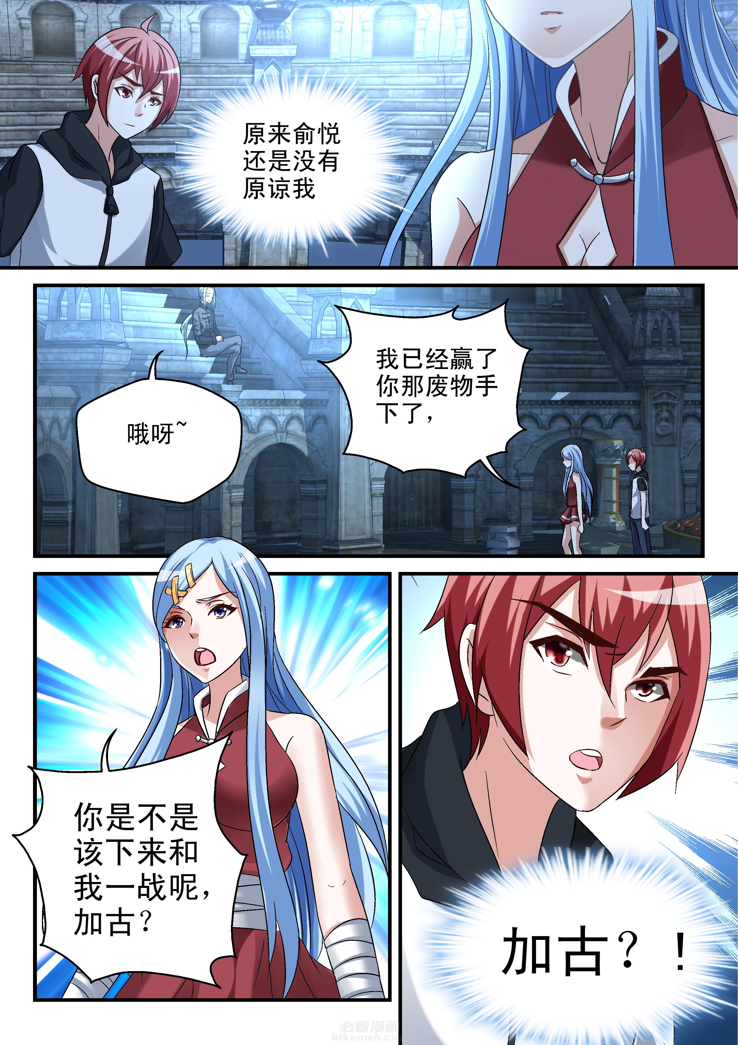 《妖怪学院》漫画最新章节第102话 102免费下拉式在线观看章节第【6】张图片