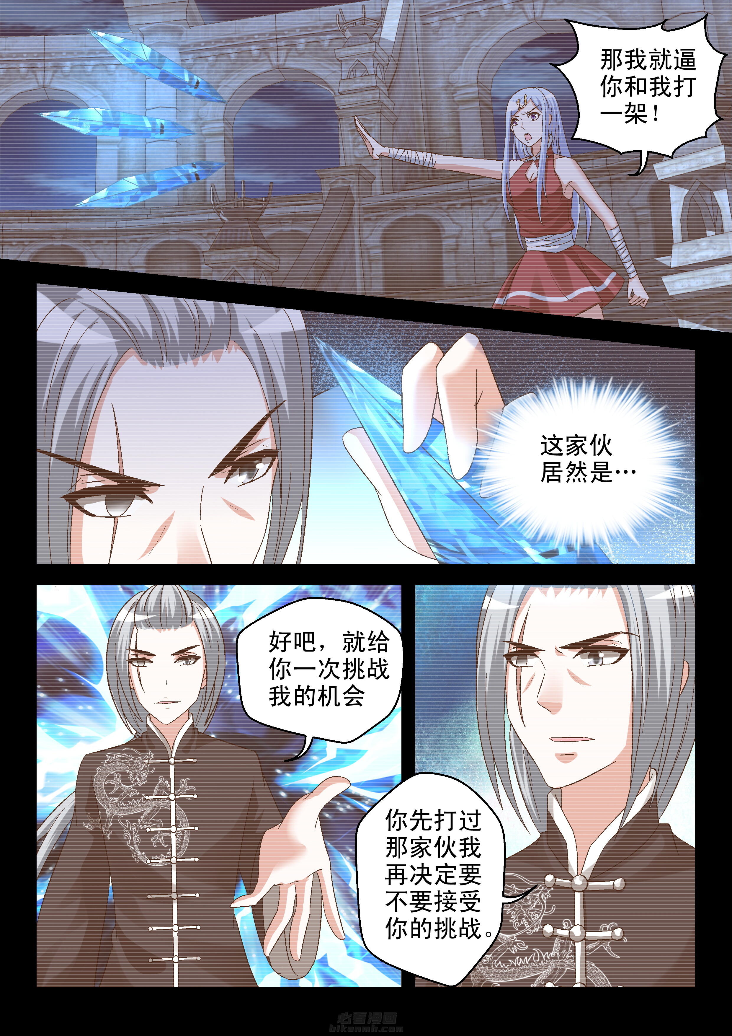 《妖怪学院》漫画最新章节第103话 103免费下拉式在线观看章节第【5】张图片