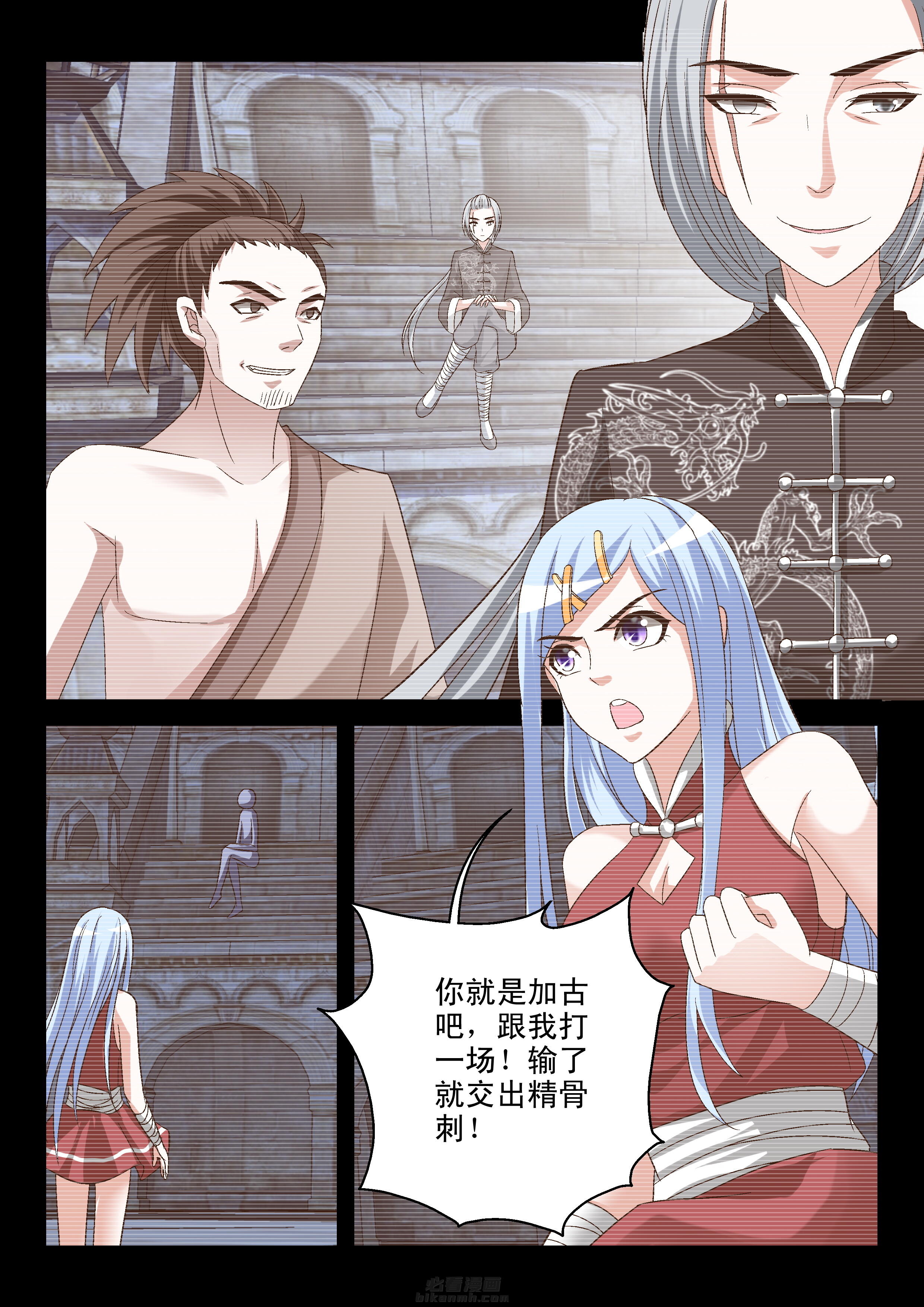 《妖怪学院》漫画最新章节第103话 103免费下拉式在线观看章节第【7】张图片