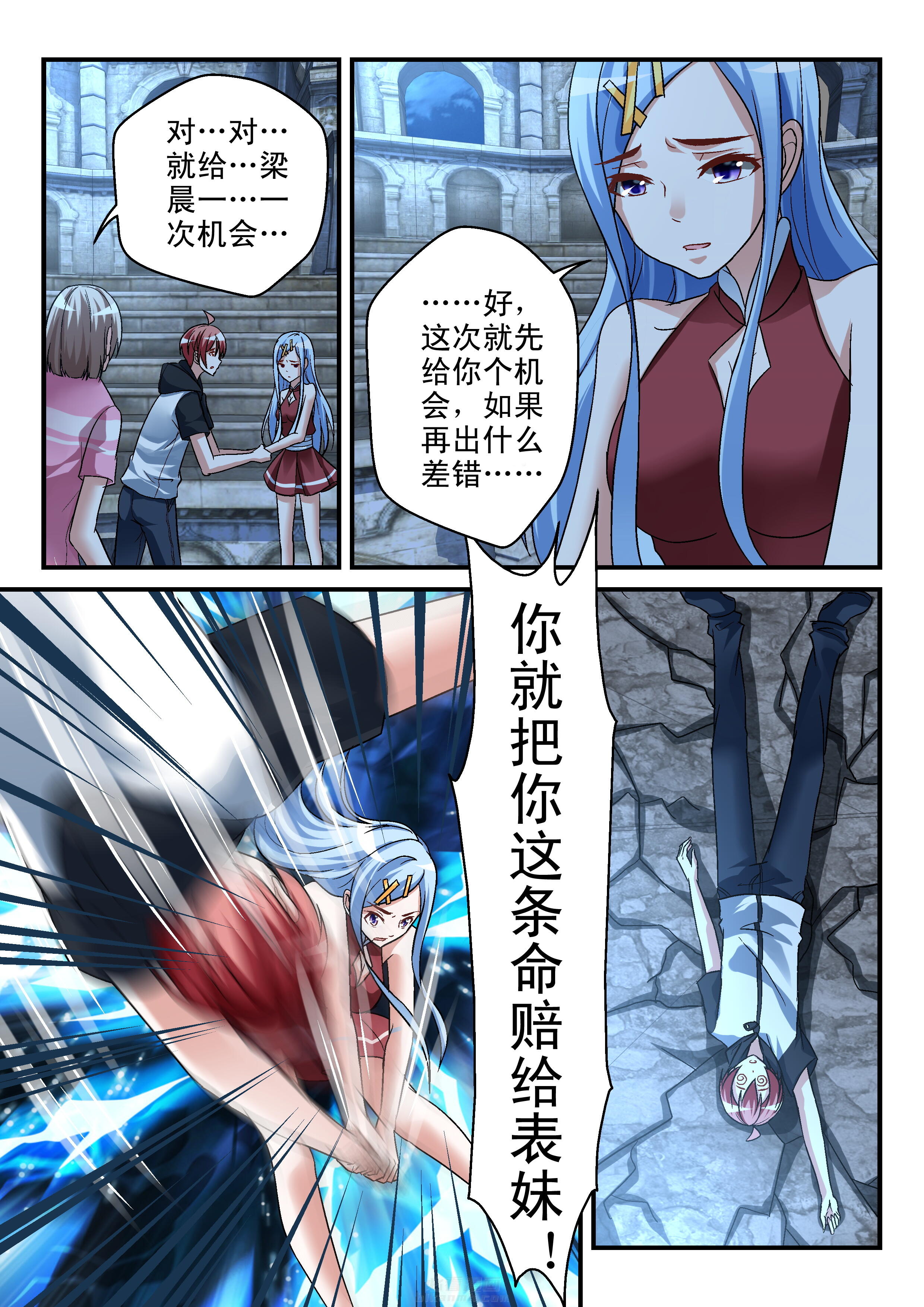 《妖怪学院》漫画最新章节第104话 104免费下拉式在线观看章节第【4】张图片