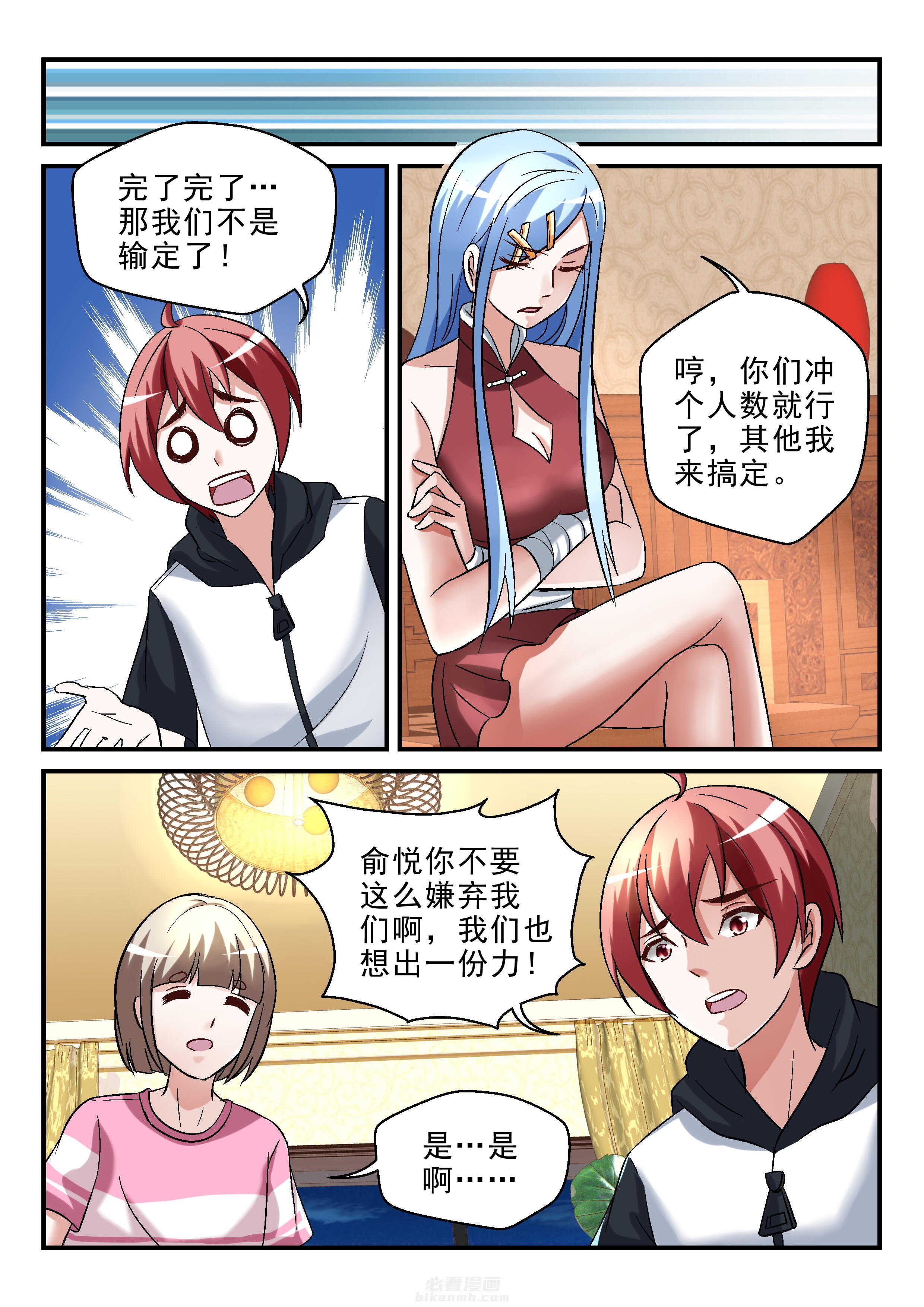 《妖怪学院》漫画最新章节第105话 105免费下拉式在线观看章节第【8】张图片