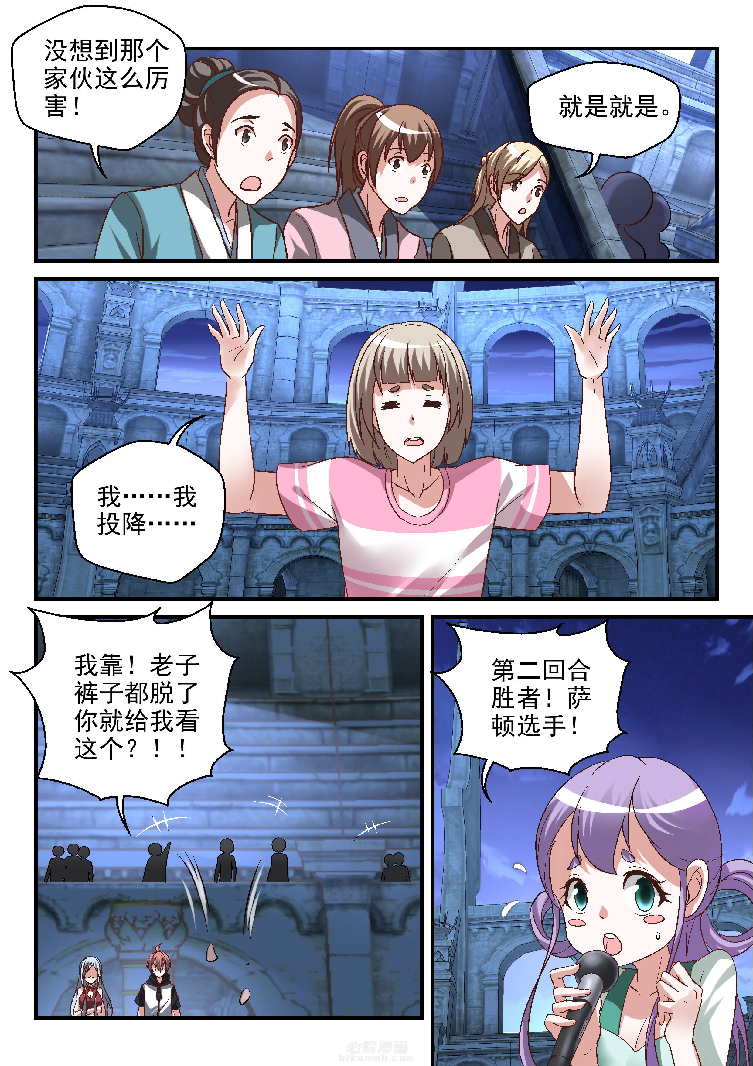 《妖怪学院》漫画最新章节第107话 107免费下拉式在线观看章节第【5】张图片