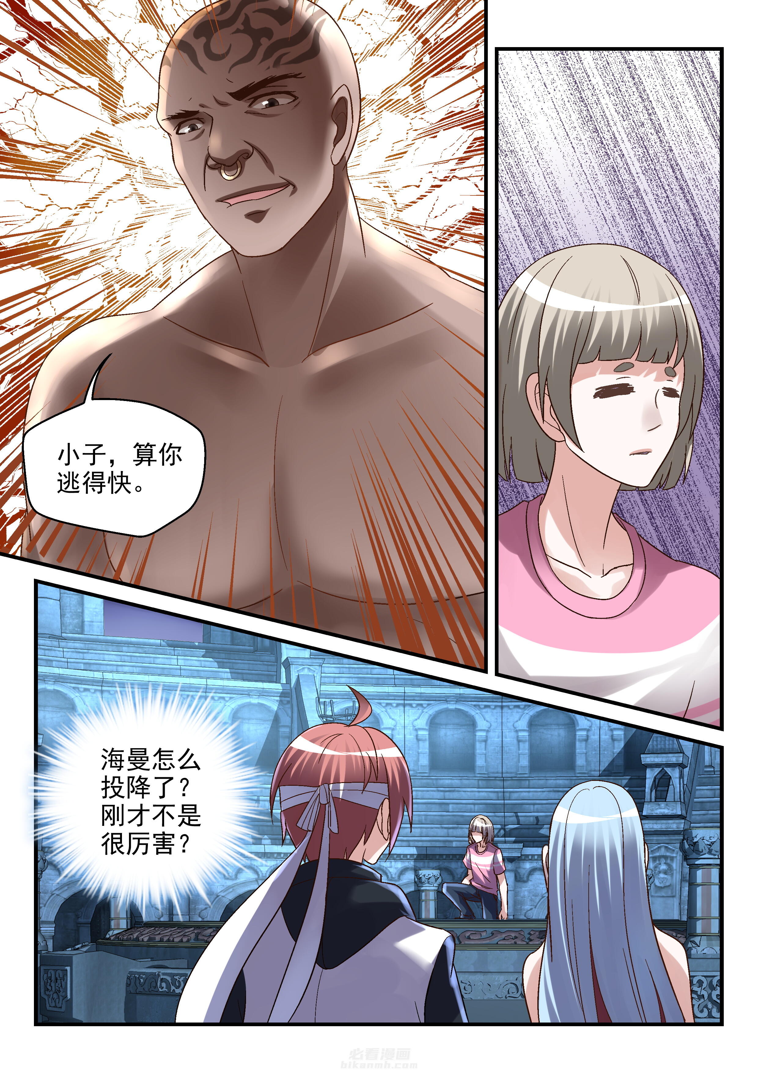 《妖怪学院》漫画最新章节第107话 107免费下拉式在线观看章节第【4】张图片