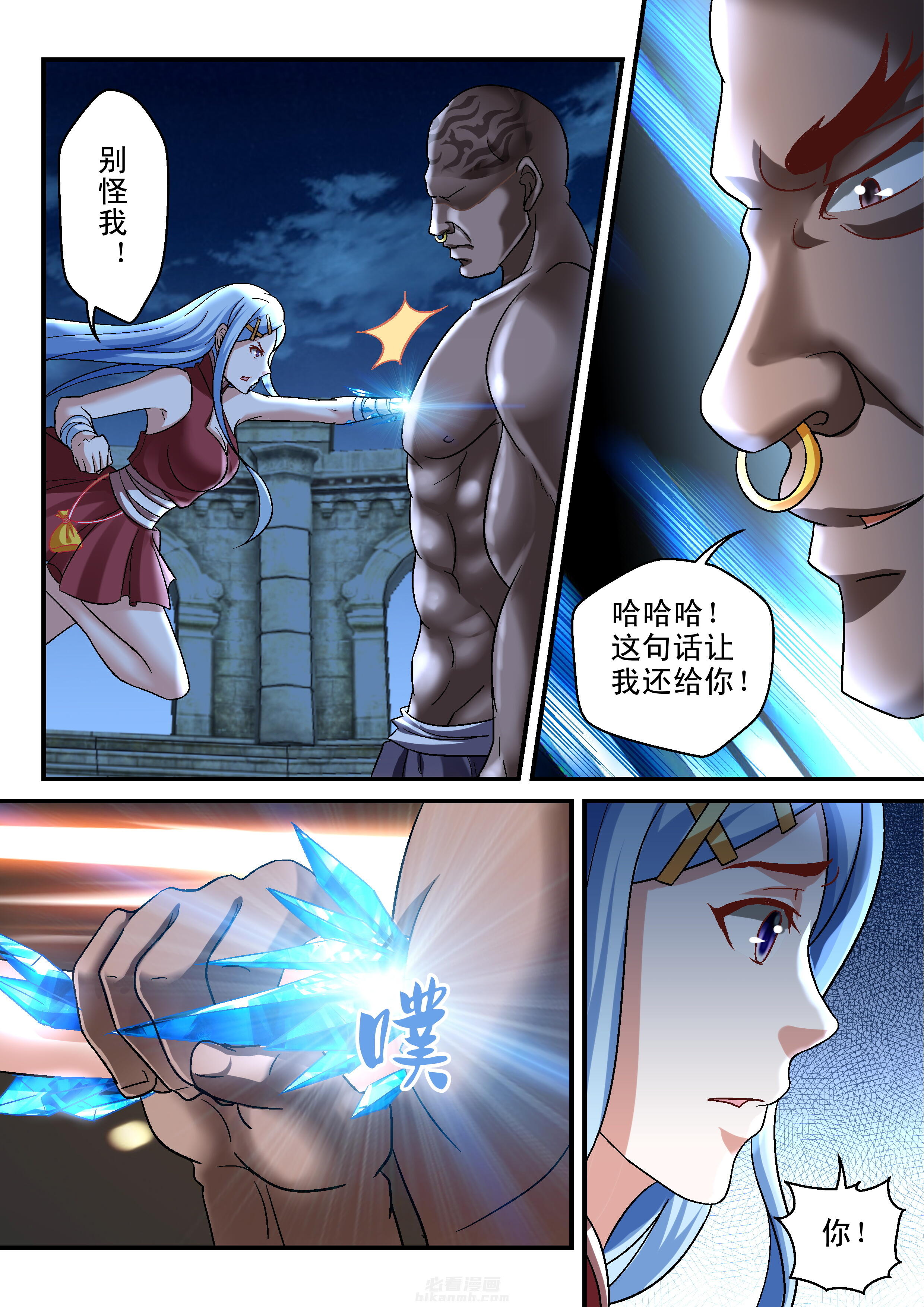 《妖怪学院》漫画最新章节第108话 108免费下拉式在线观看章节第【7】张图片