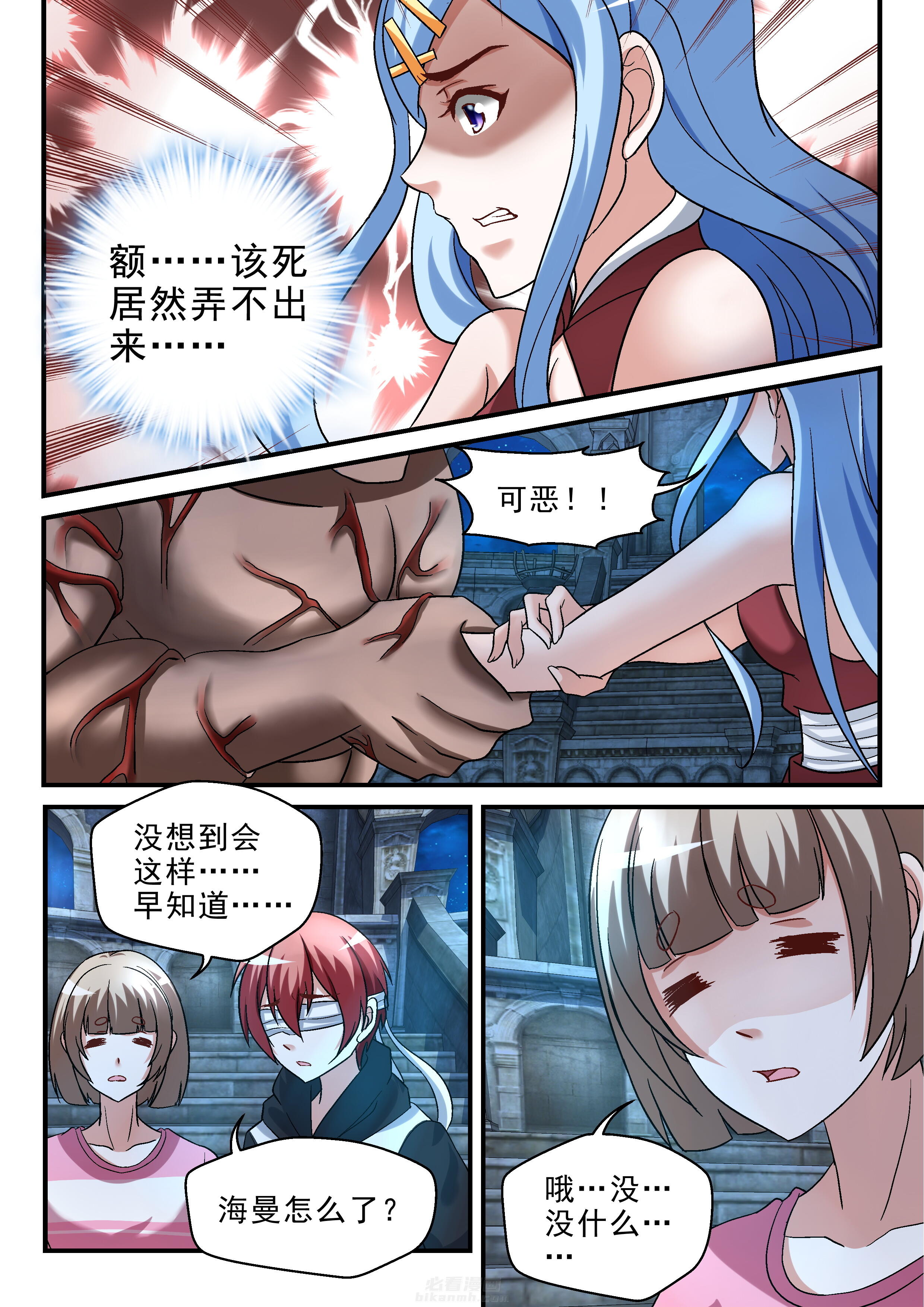 《妖怪学院》漫画最新章节第108话 108免费下拉式在线观看章节第【4】张图片