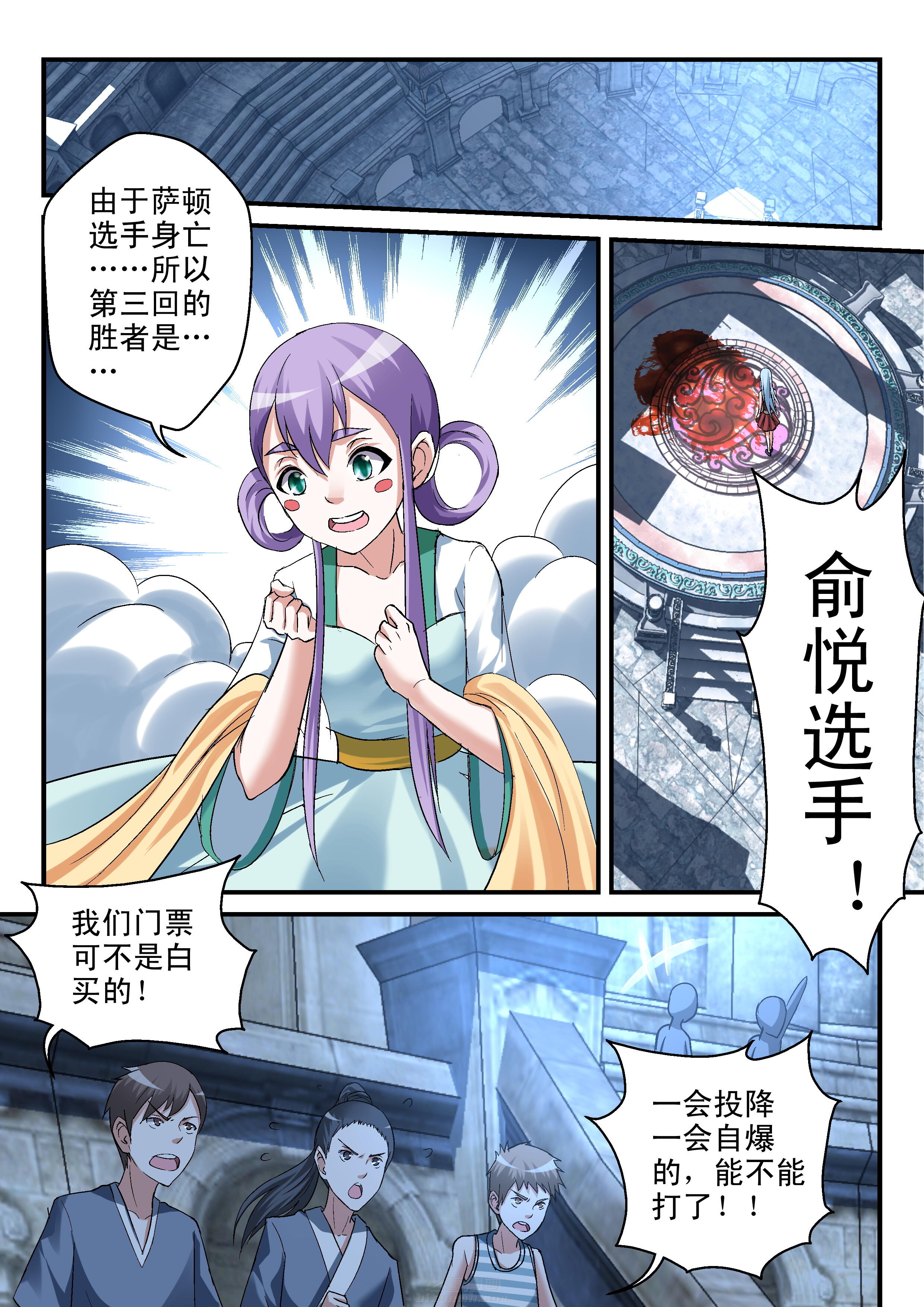 《妖怪学院》漫画最新章节第109话 109免费下拉式在线观看章节第【7】张图片