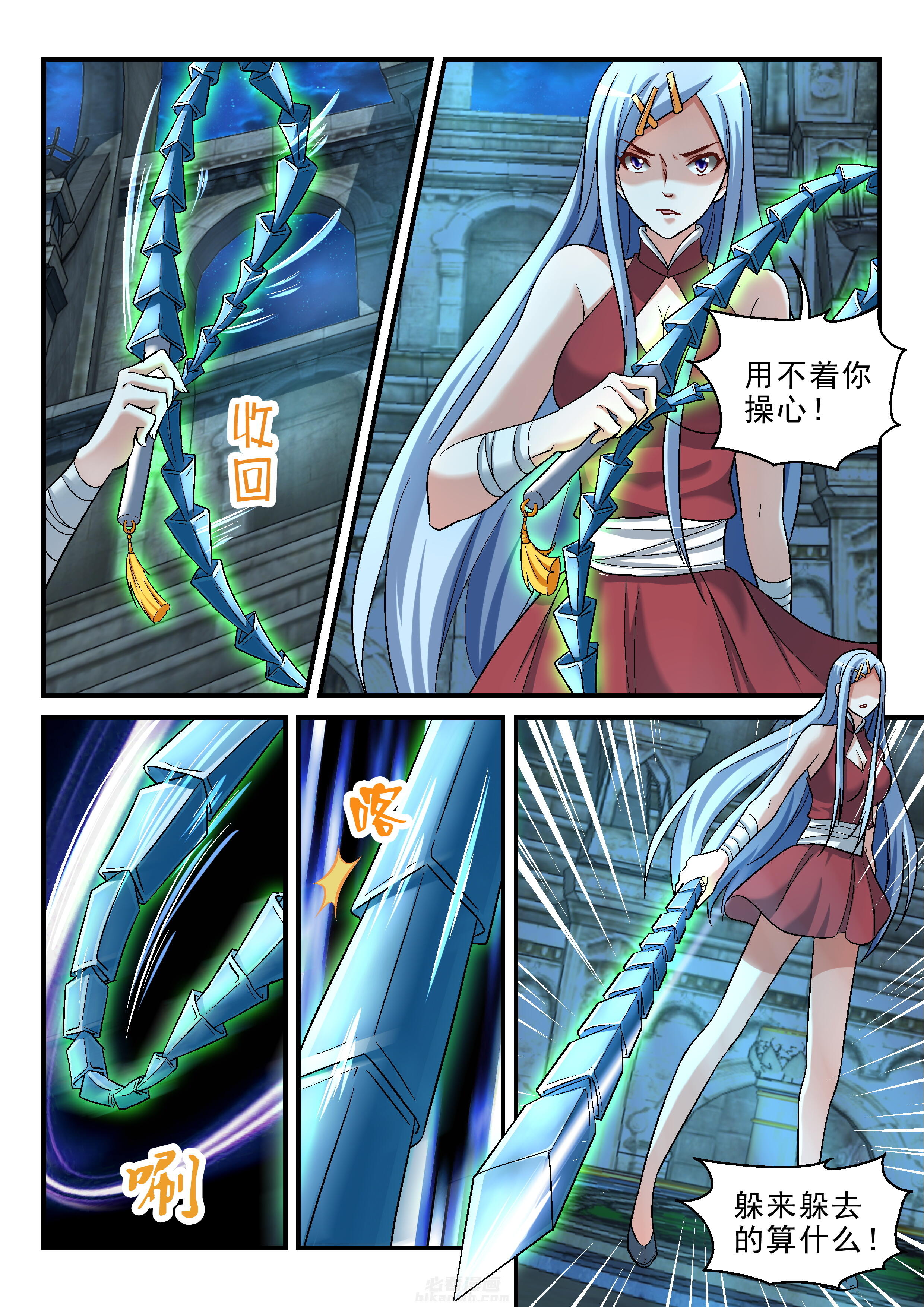 《妖怪学院》漫画最新章节第110话 110免费下拉式在线观看章节第【7】张图片