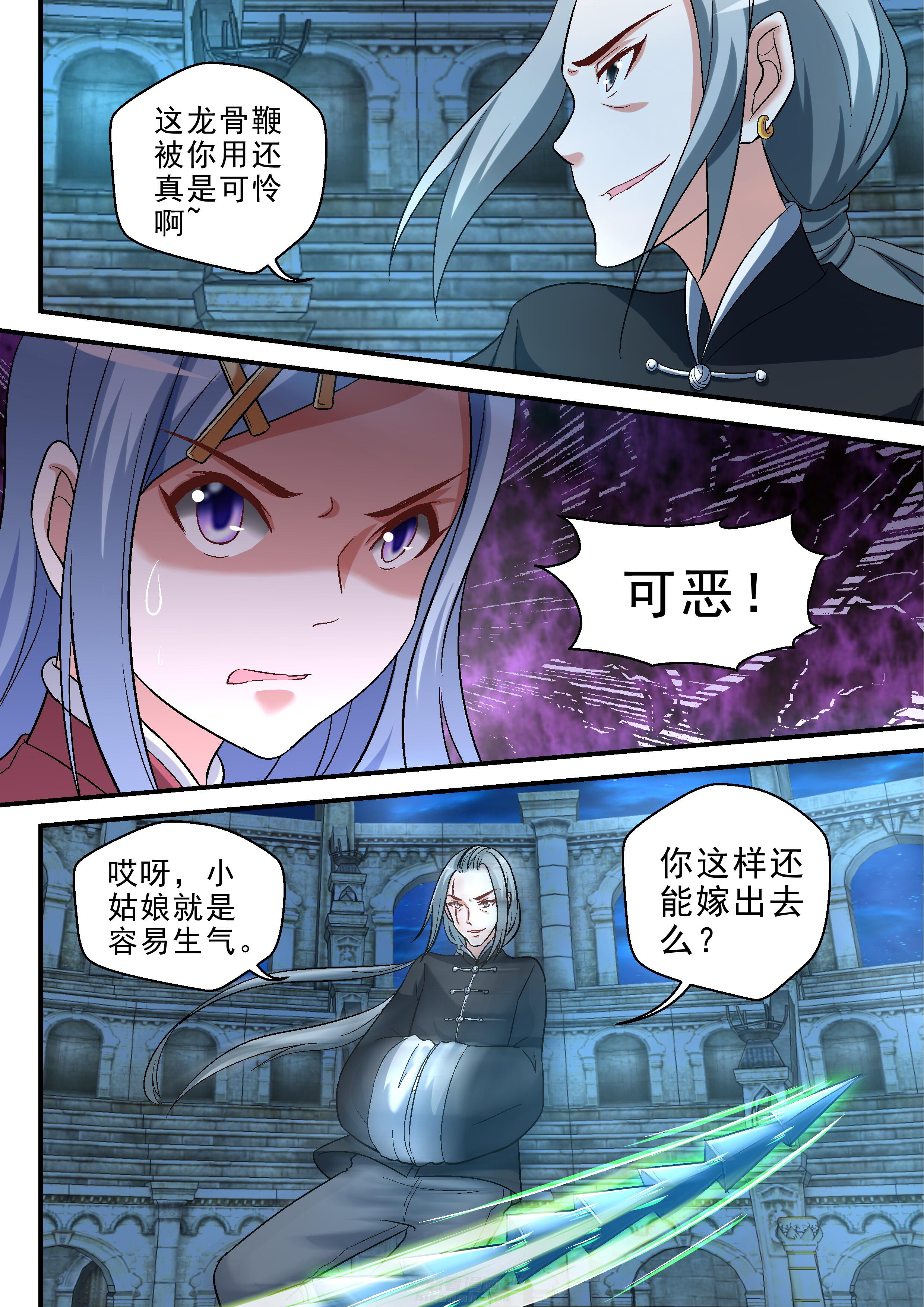 《妖怪学院》漫画最新章节第110话 110免费下拉式在线观看章节第【8】张图片