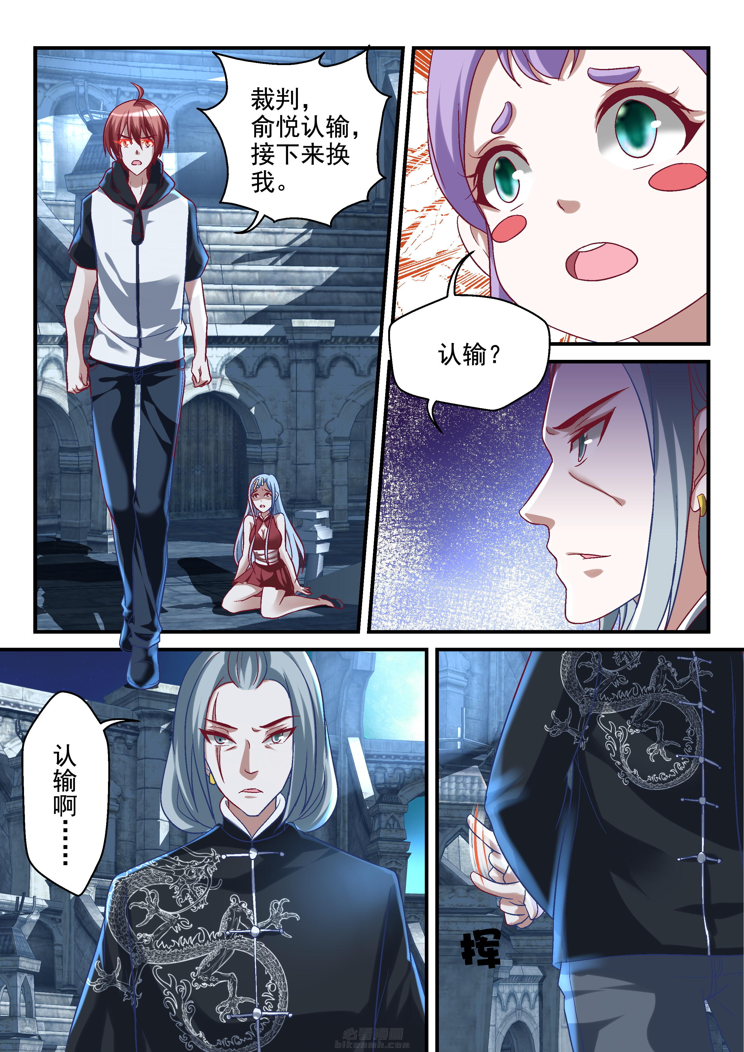 《妖怪学院》漫画最新章节第113话 113免费下拉式在线观看章节第【5】张图片