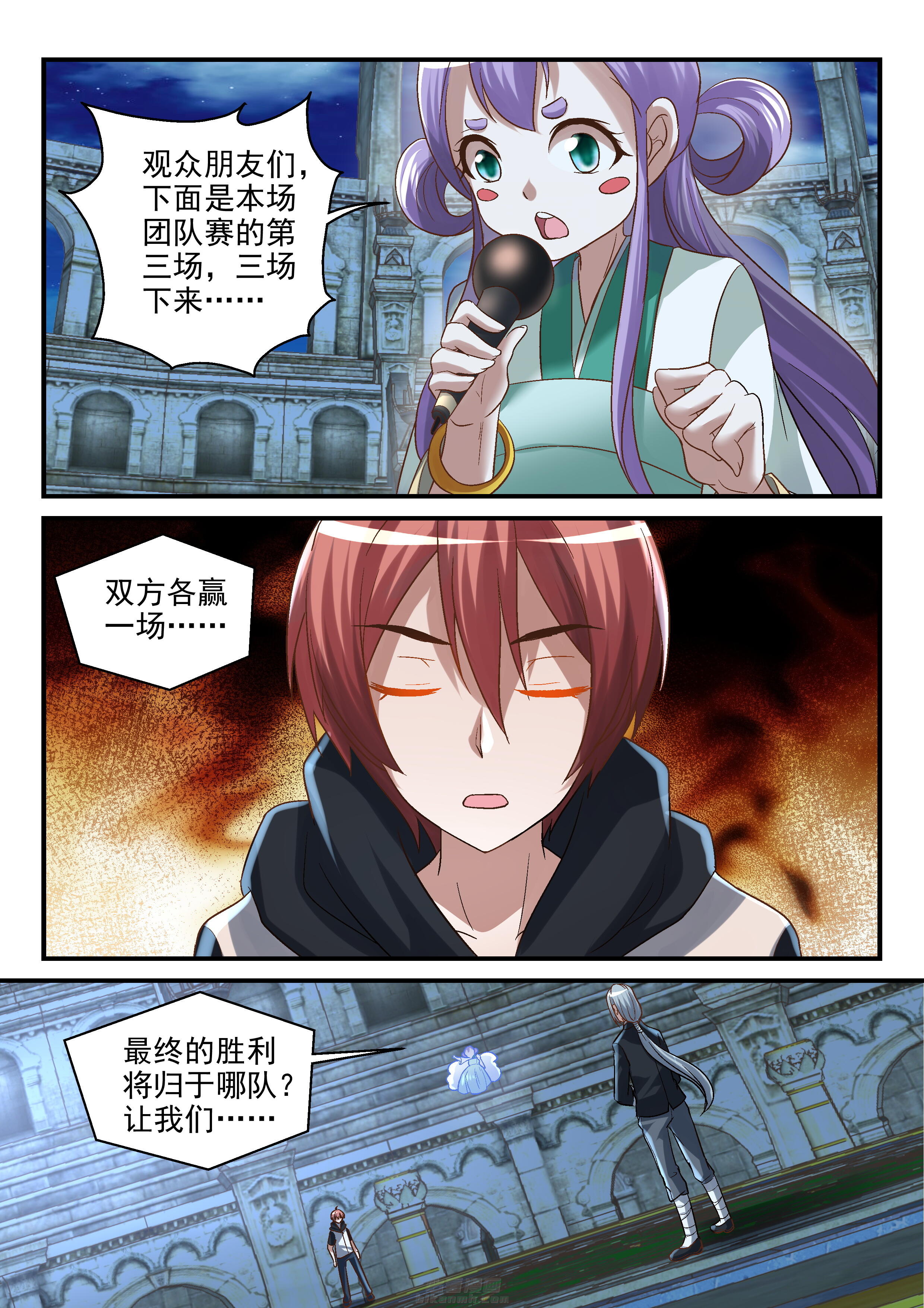 《妖怪学院》漫画最新章节第114话 114免费下拉式在线观看章节第【3】张图片