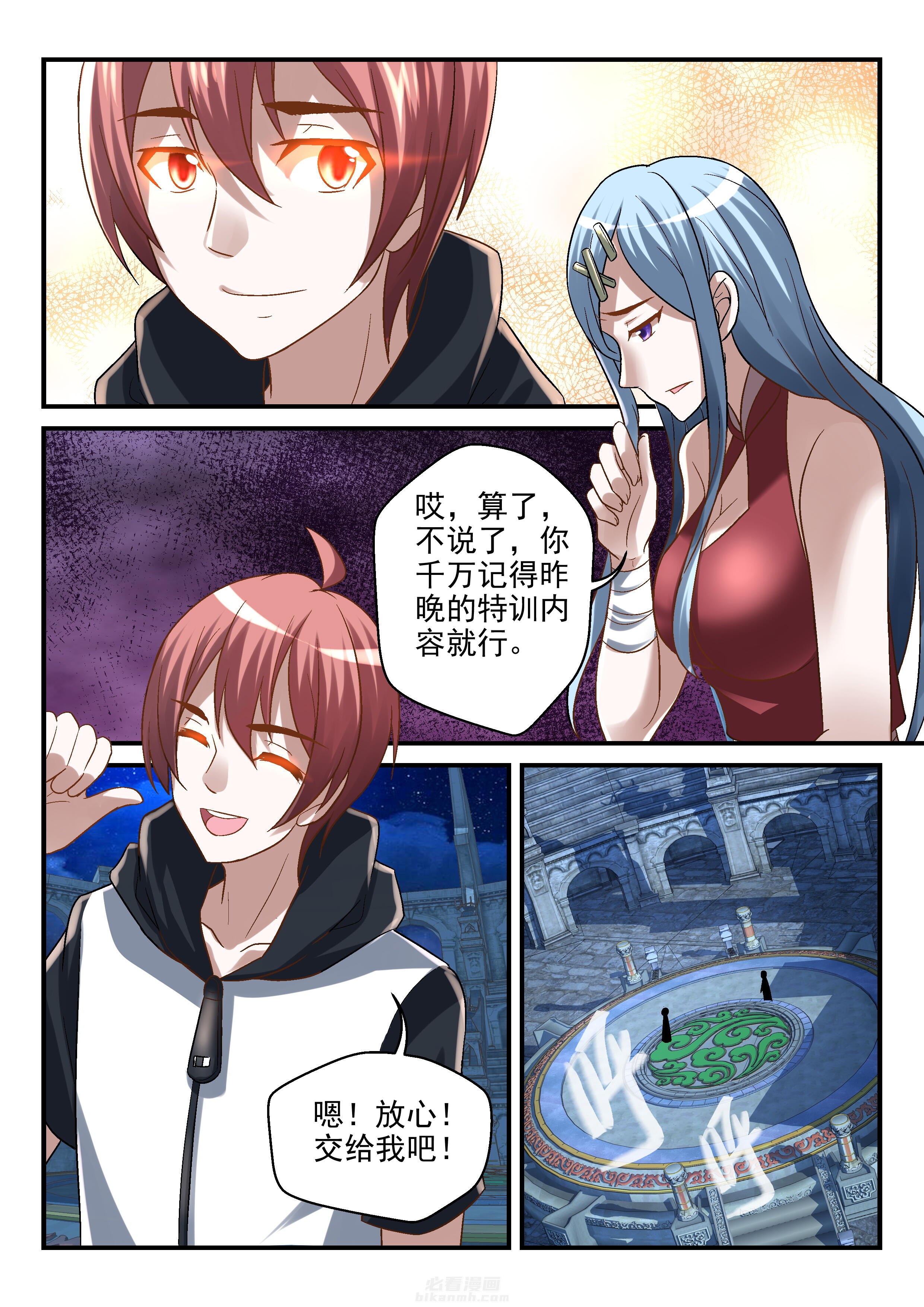 《妖怪学院》漫画最新章节第114话 114免费下拉式在线观看章节第【4】张图片