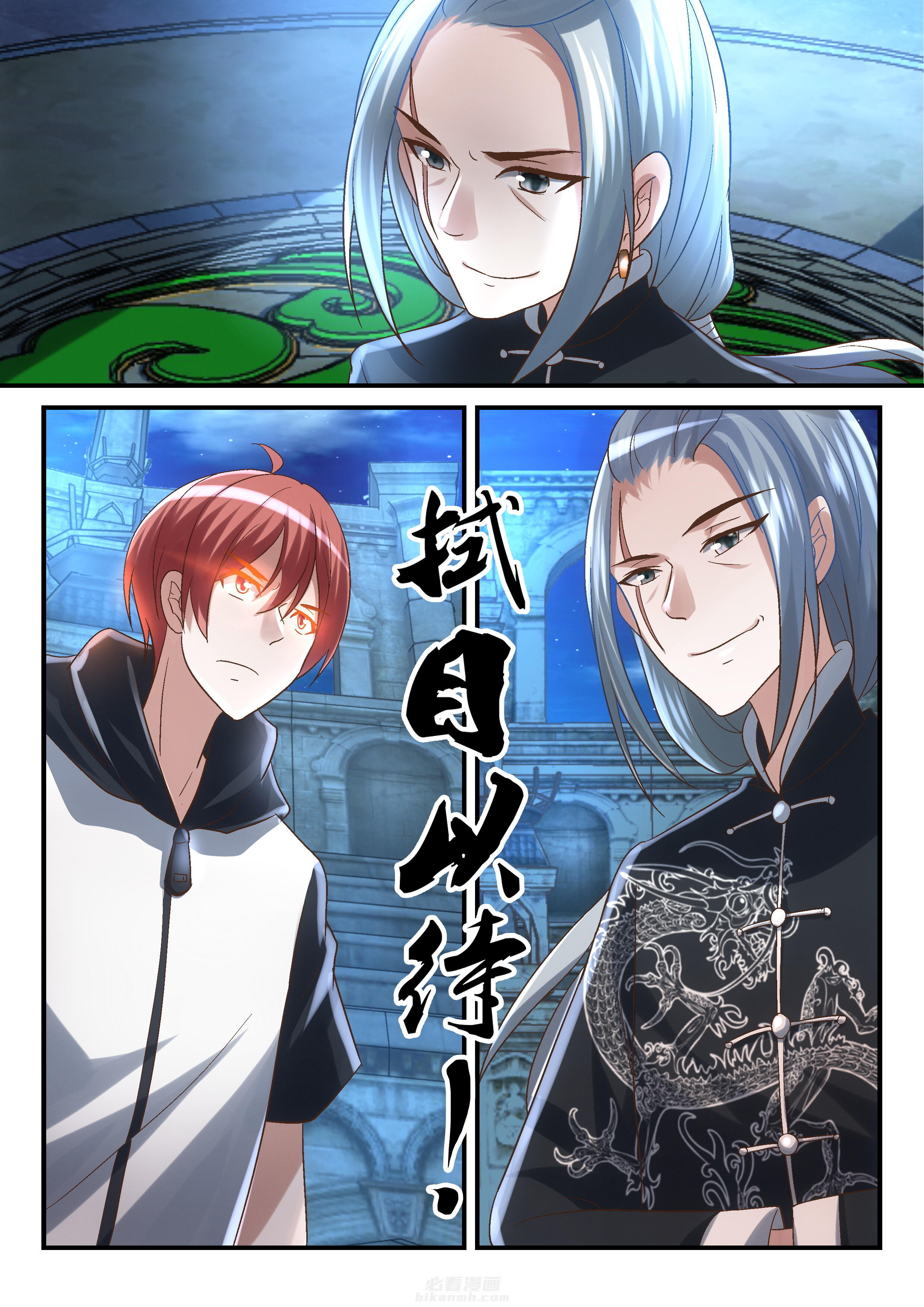 《妖怪学院》漫画最新章节第114话 114免费下拉式在线观看章节第【2】张图片