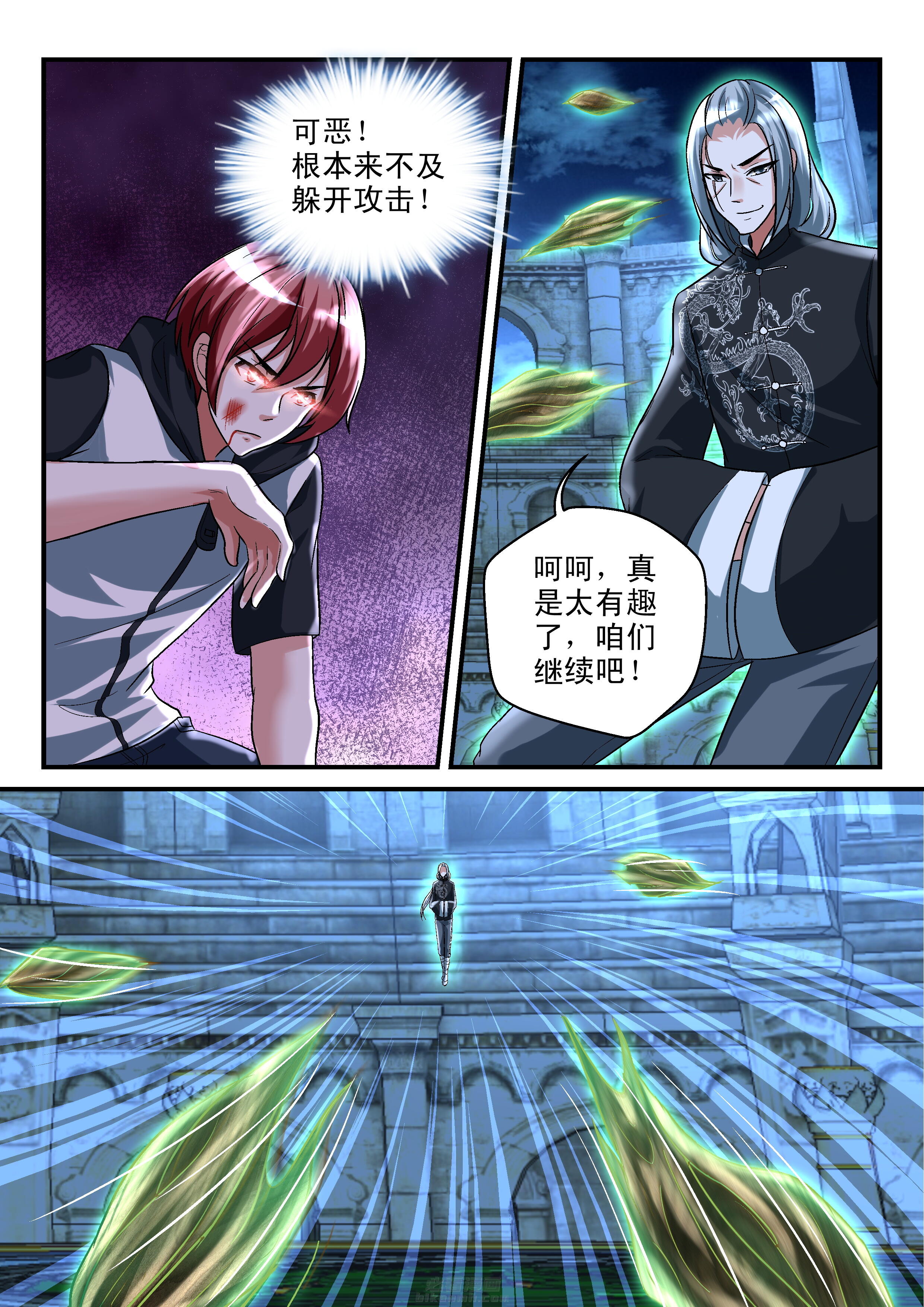 《妖怪学院》漫画最新章节第116话 116免费下拉式在线观看章节第【5】张图片