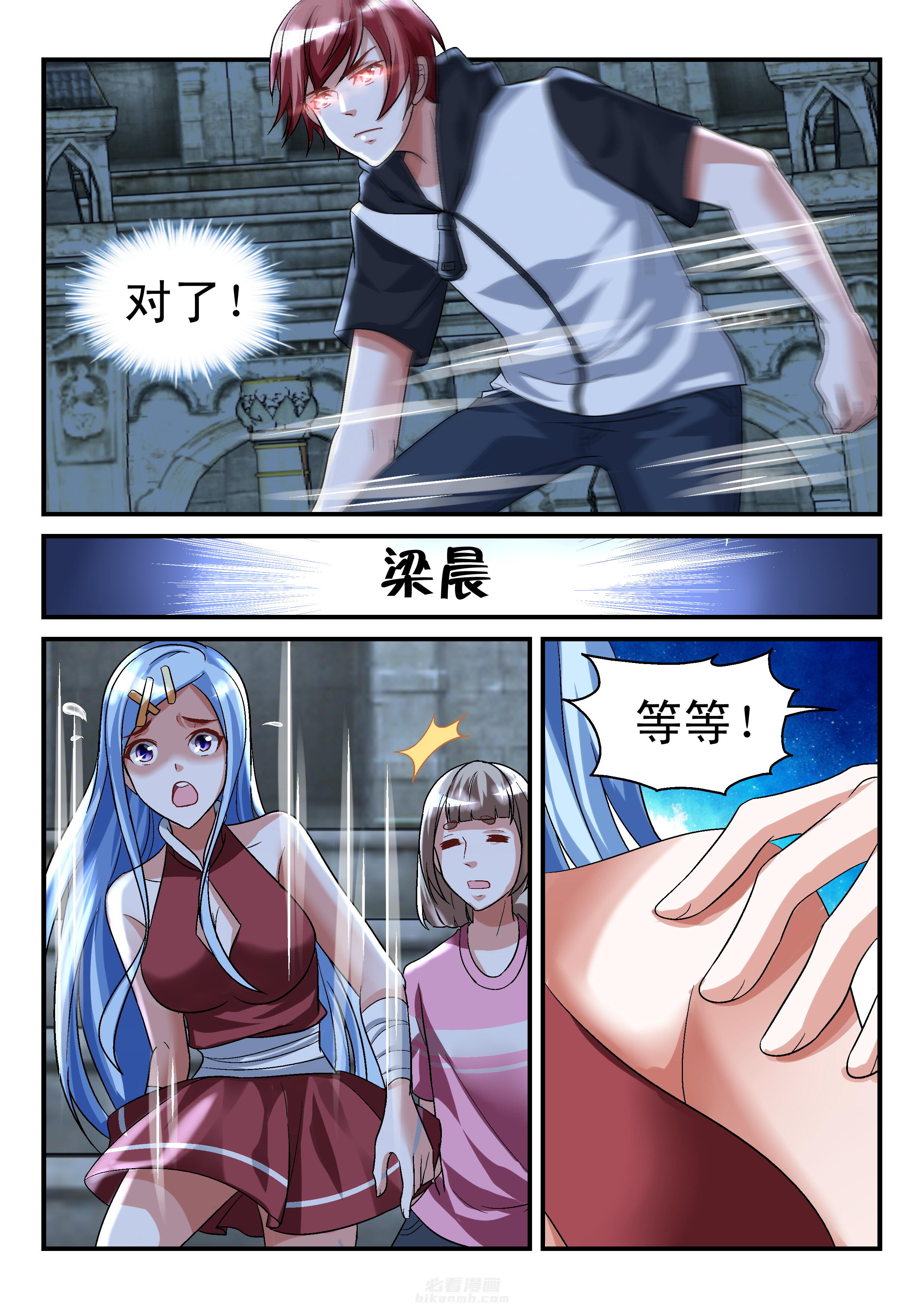 《妖怪学院》漫画最新章节第116话 116免费下拉式在线观看章节第【3】张图片