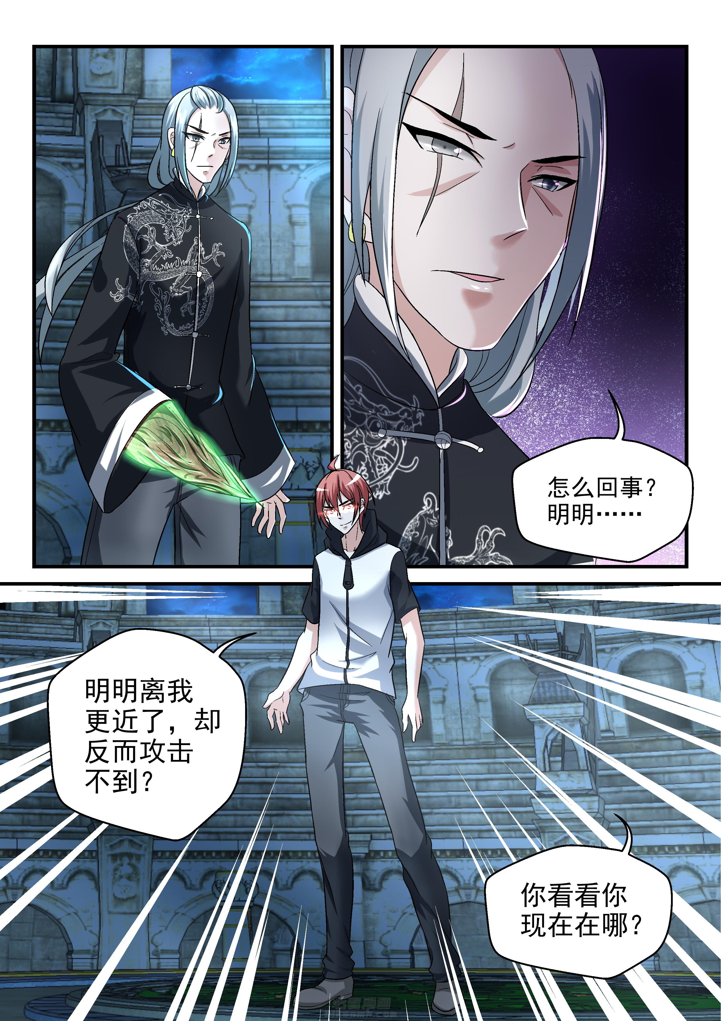 《妖怪学院》漫画最新章节第117话 117免费下拉式在线观看章节第【8】张图片