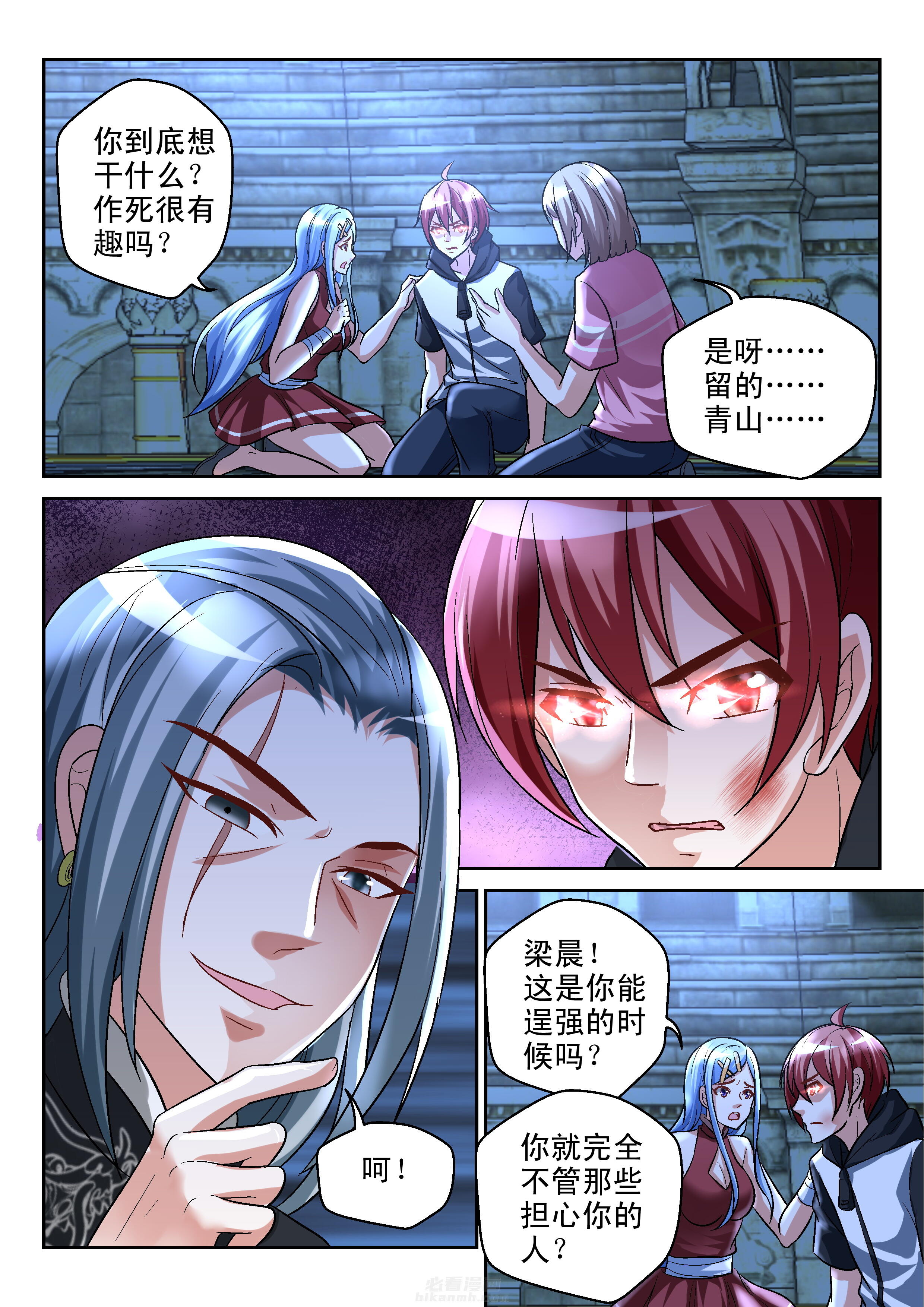 《妖怪学院》漫画最新章节第118话 118免费下拉式在线观看章节第【6】张图片