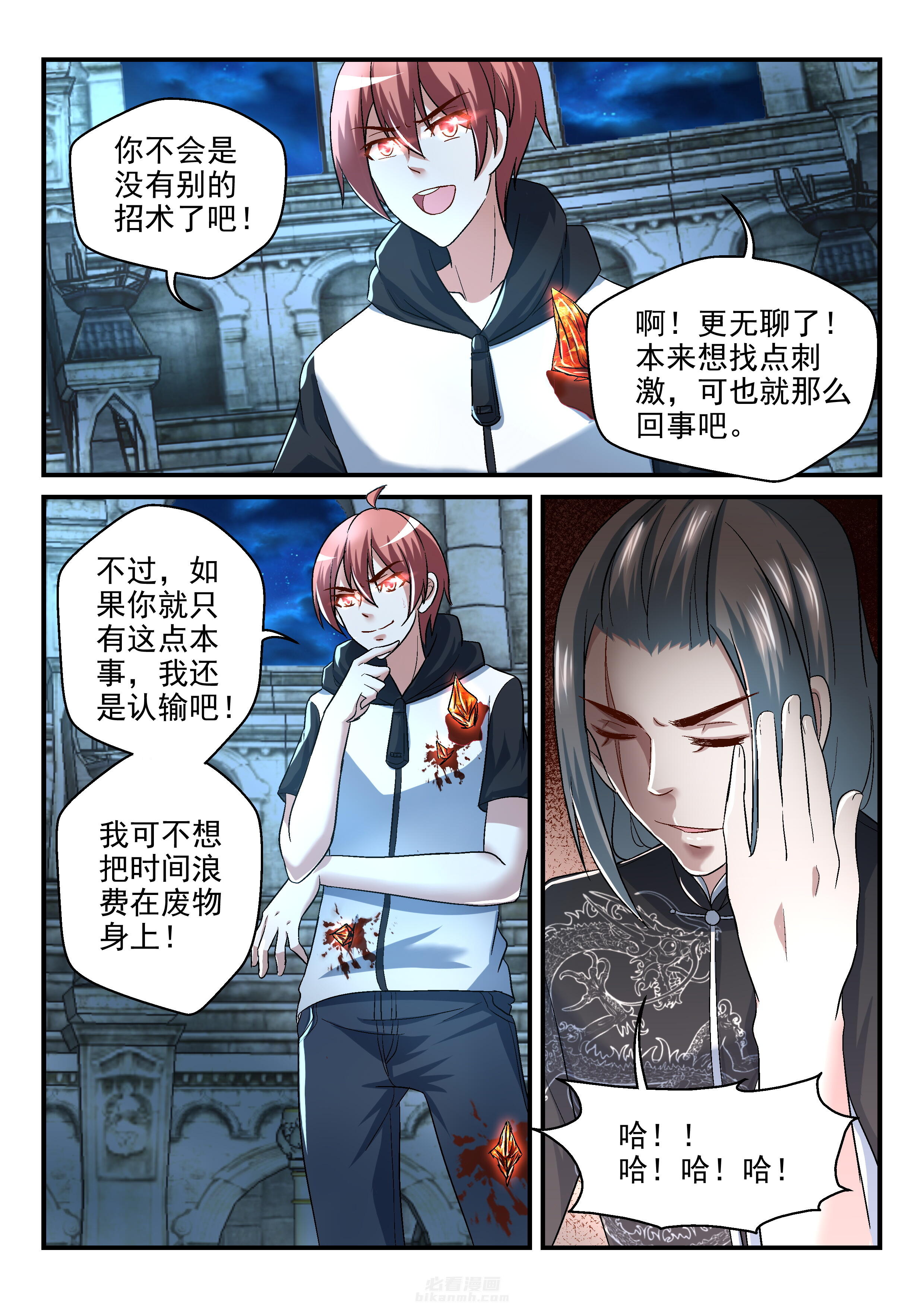 《妖怪学院》漫画最新章节第119话 119免费下拉式在线观看章节第【3】张图片