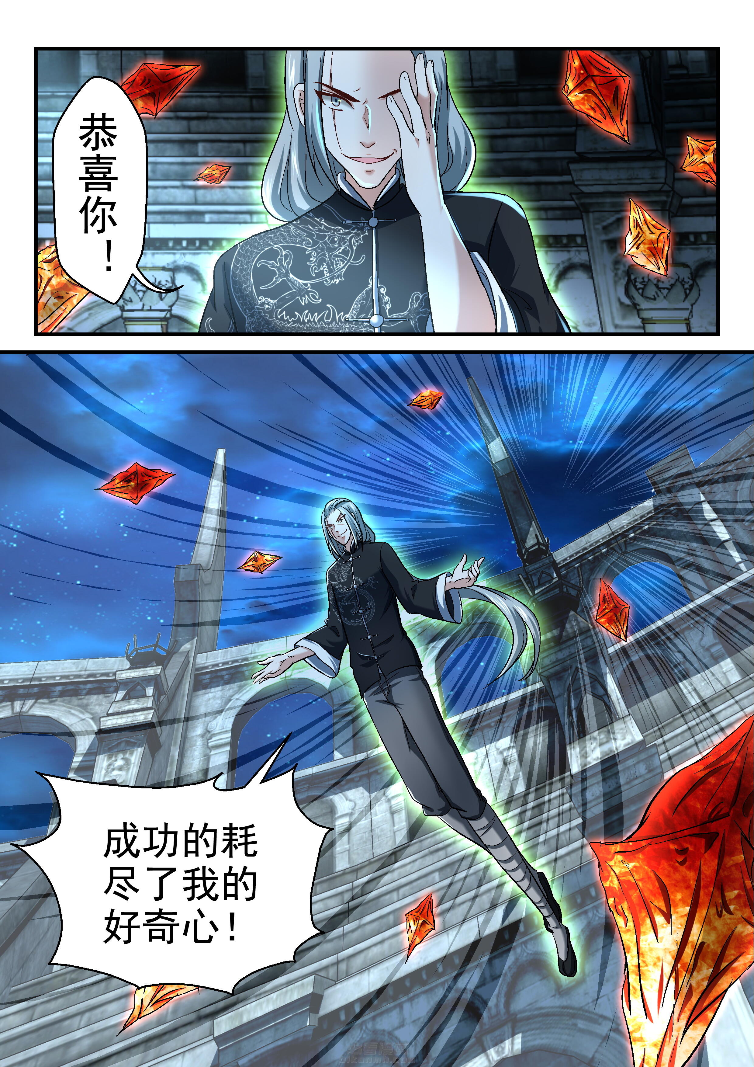 《妖怪学院》漫画最新章节第119话 119免费下拉式在线观看章节第【2】张图片