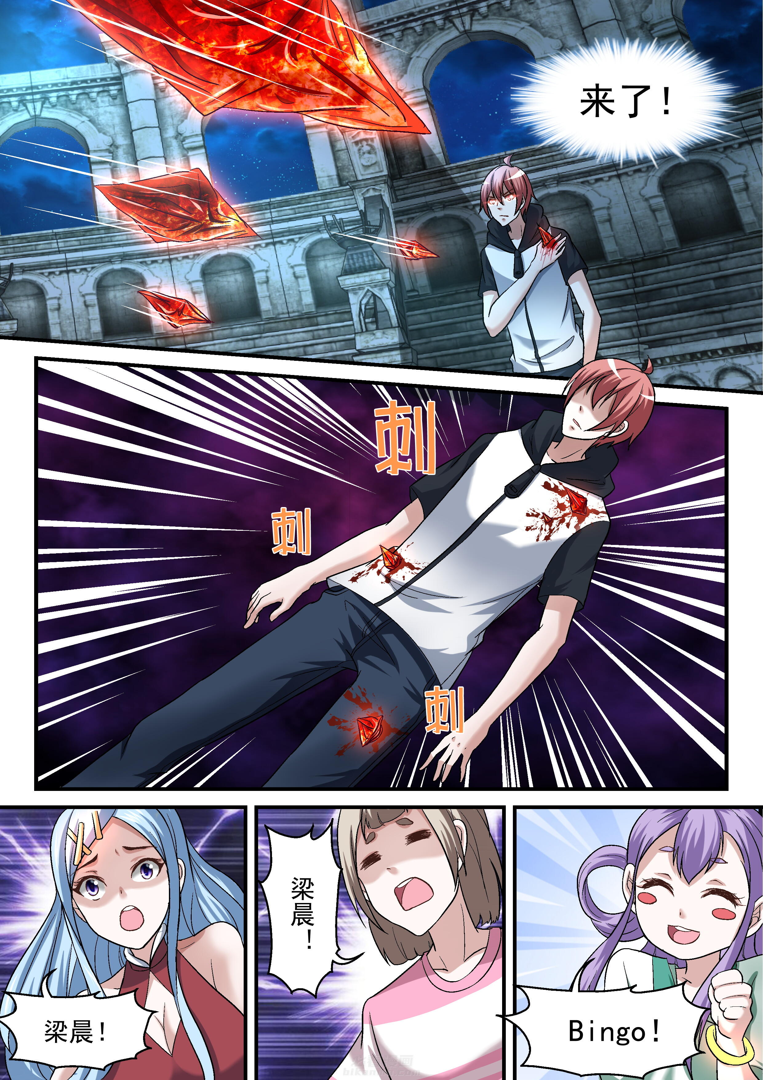 《妖怪学院》漫画最新章节第119话 119免费下拉式在线观看章节第【5】张图片